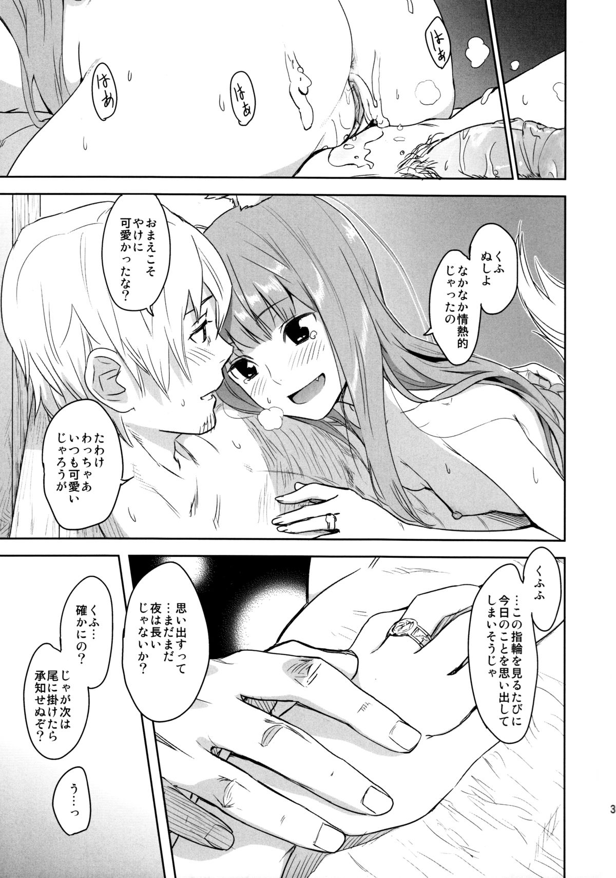 (C83) [Ajisaidenden (Kawakami Rokkaku, Takanashi Rei)] Harvest II (Spice and Wolf) [Decensored] page 35 full