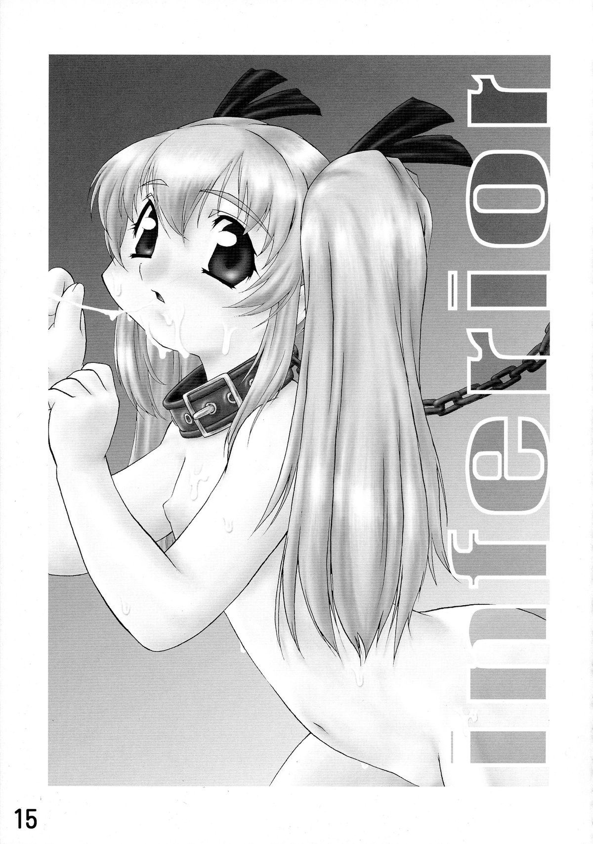 (C66) [Kouei Dou (Katou Jun)] inferior 1&2+ page 15 full