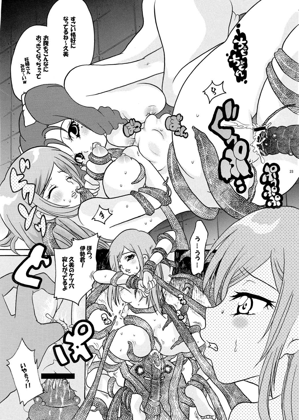 (SC36) [Air Praitre　(Ooishi Nakani, Nikel, Zucchini)] MxJoku (Mx0) page 22 full