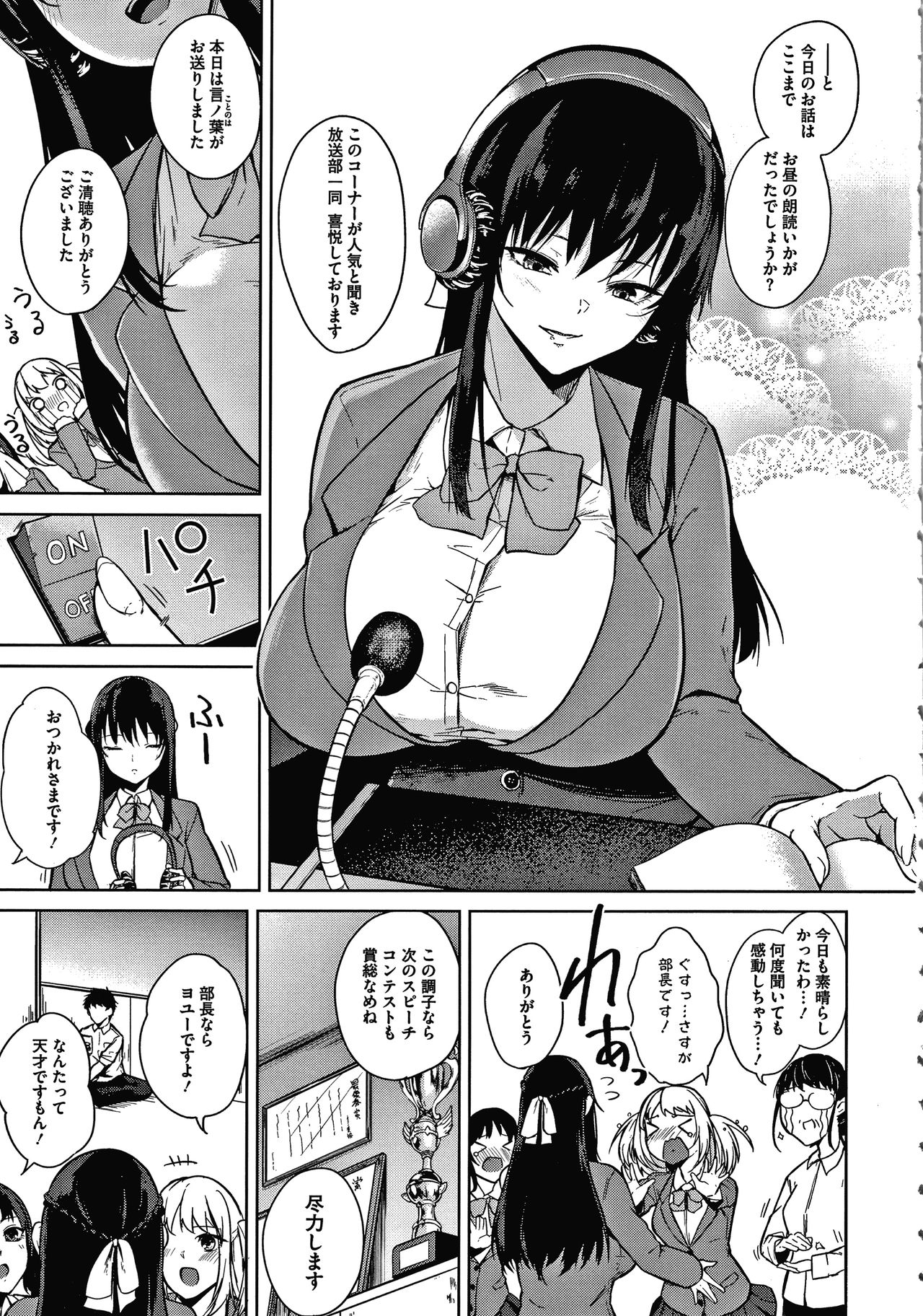 [Kurokawa Otogi] Zakuro Shoukougun Pomegranate Syndrome page 5 full