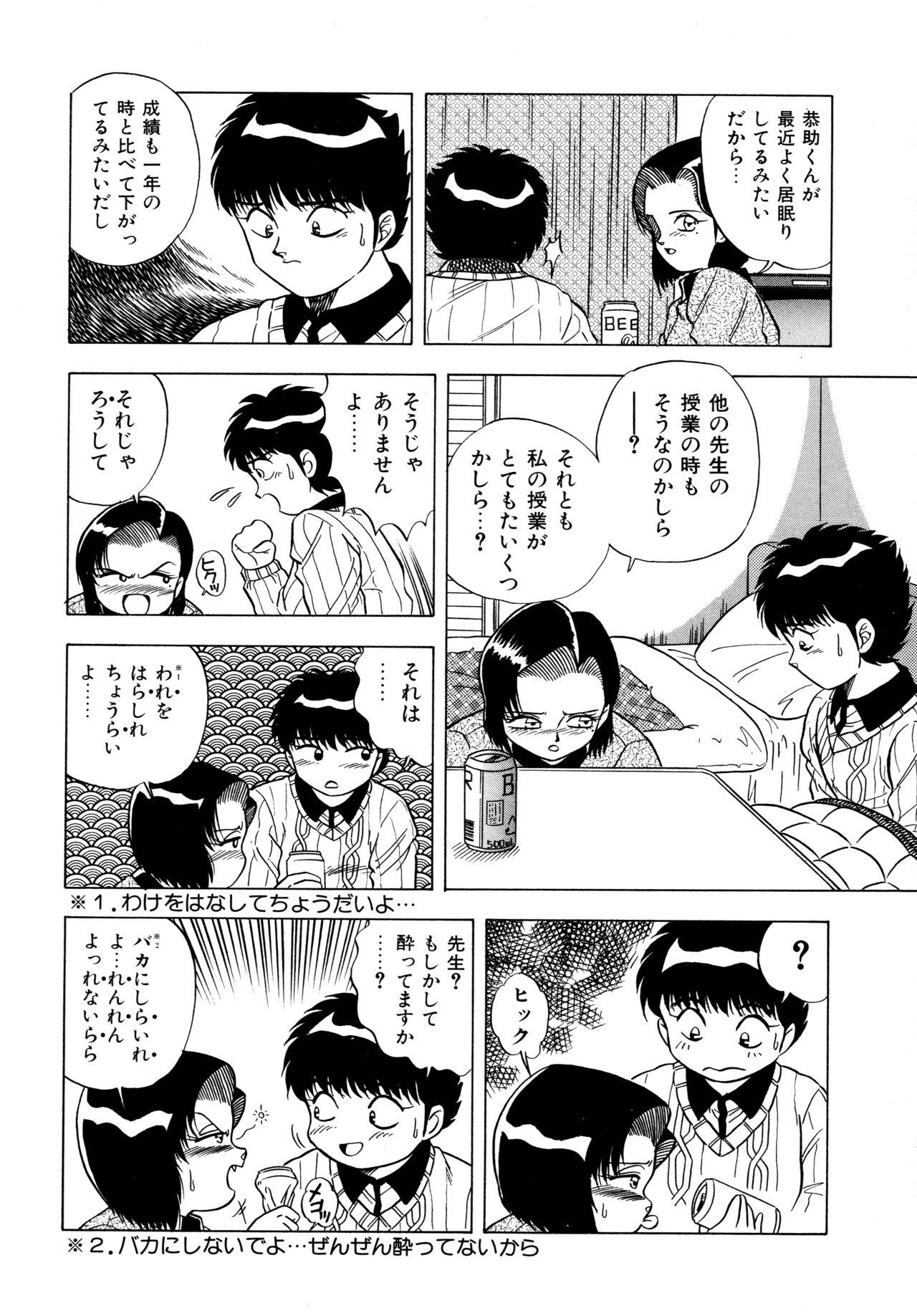 [Matsumoto Hikaru] Momoiro Dream page 43 full