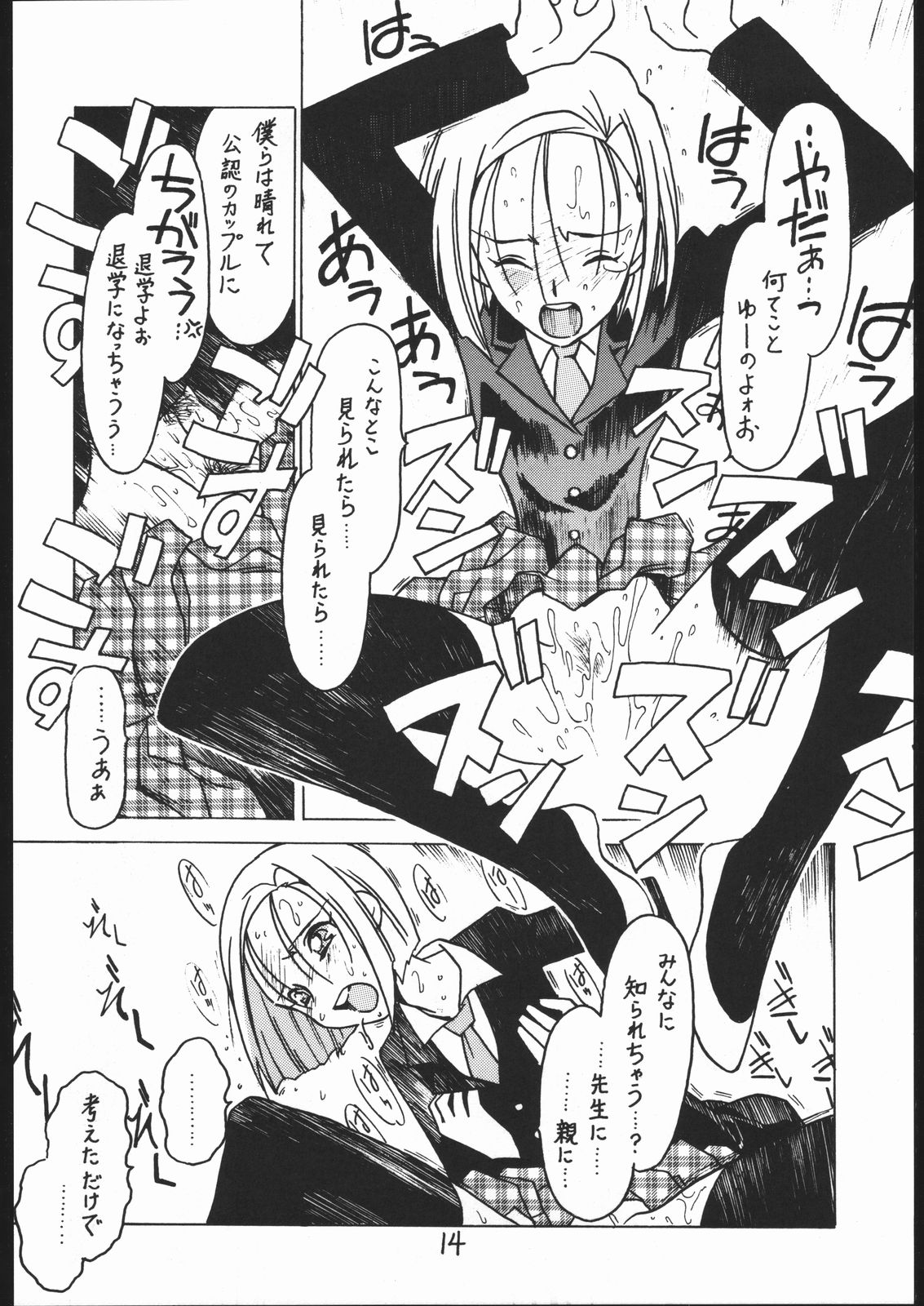 [Bible (Ogata Satomi)] Kyouakuteki Shidou Vol. 10 Junbigou (Kareshi Kanojo no Jijou) page 13 full