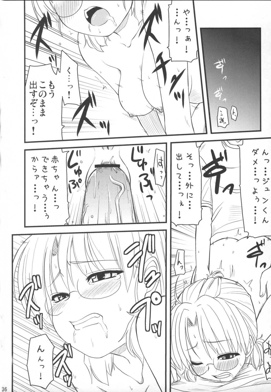 (C71) [Shin Hijiridou Honpo (Hijiri Tsukasa)] Bara to Tenshi to Onee-chan (Rozen Maiden) page 35 full