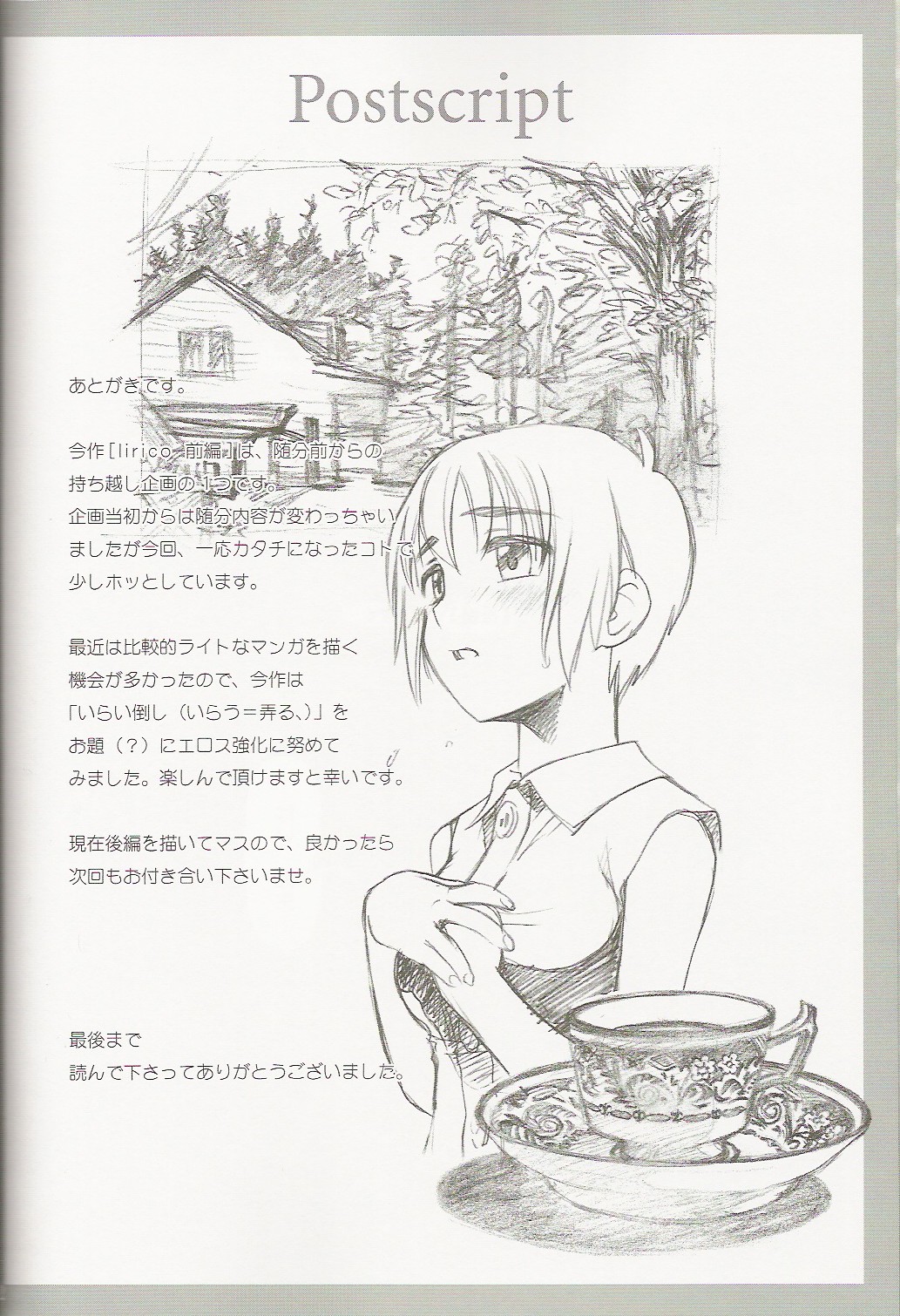 (C66) [Otaku Beam (Ootsuka Mahiro)] lirico ~[Zenpen]~ page 38 full