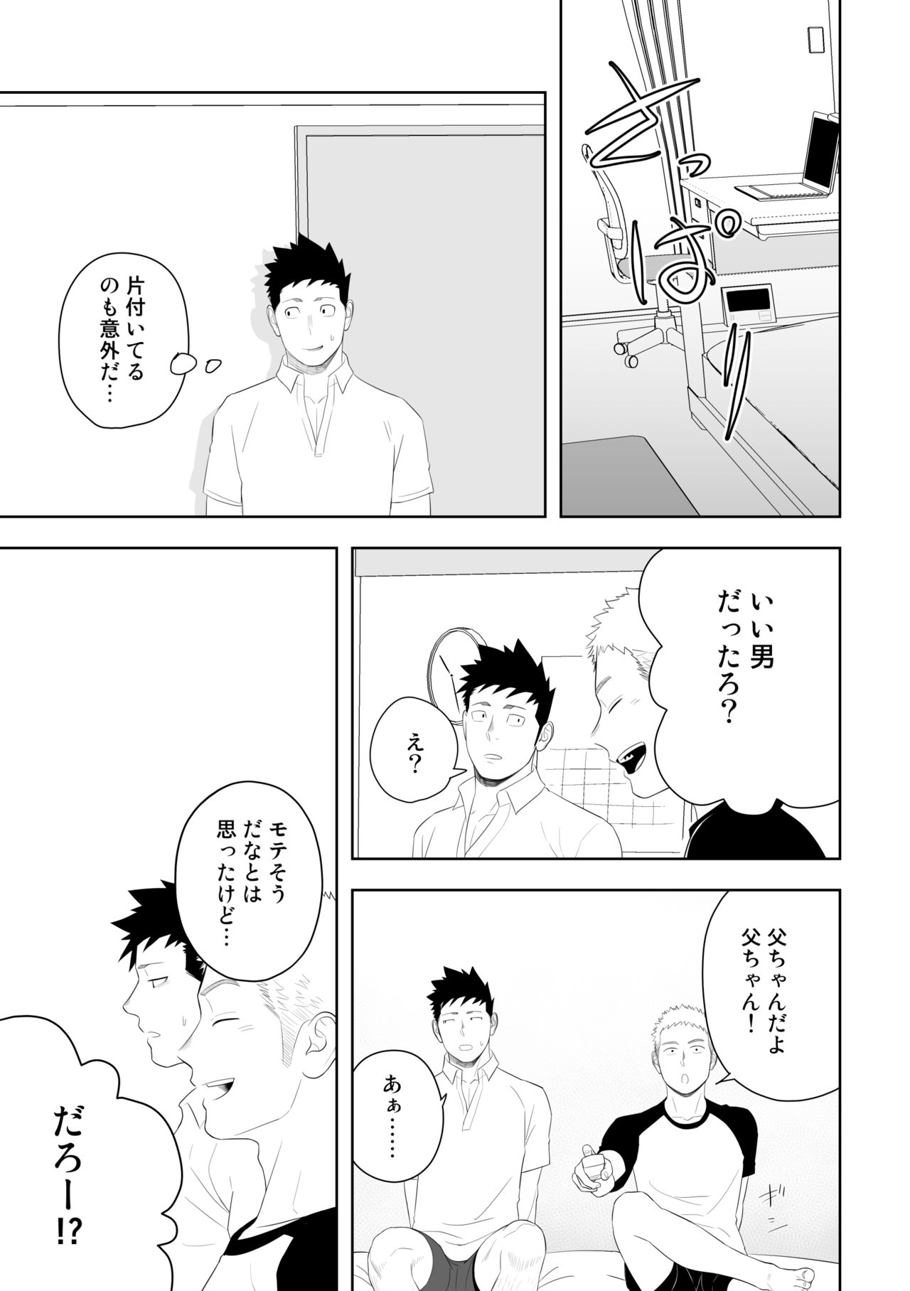 [Mentaiko (Itto)] Tabun Sore ga Love Nanjanakarou ka. 3 [Digital] page 45 full