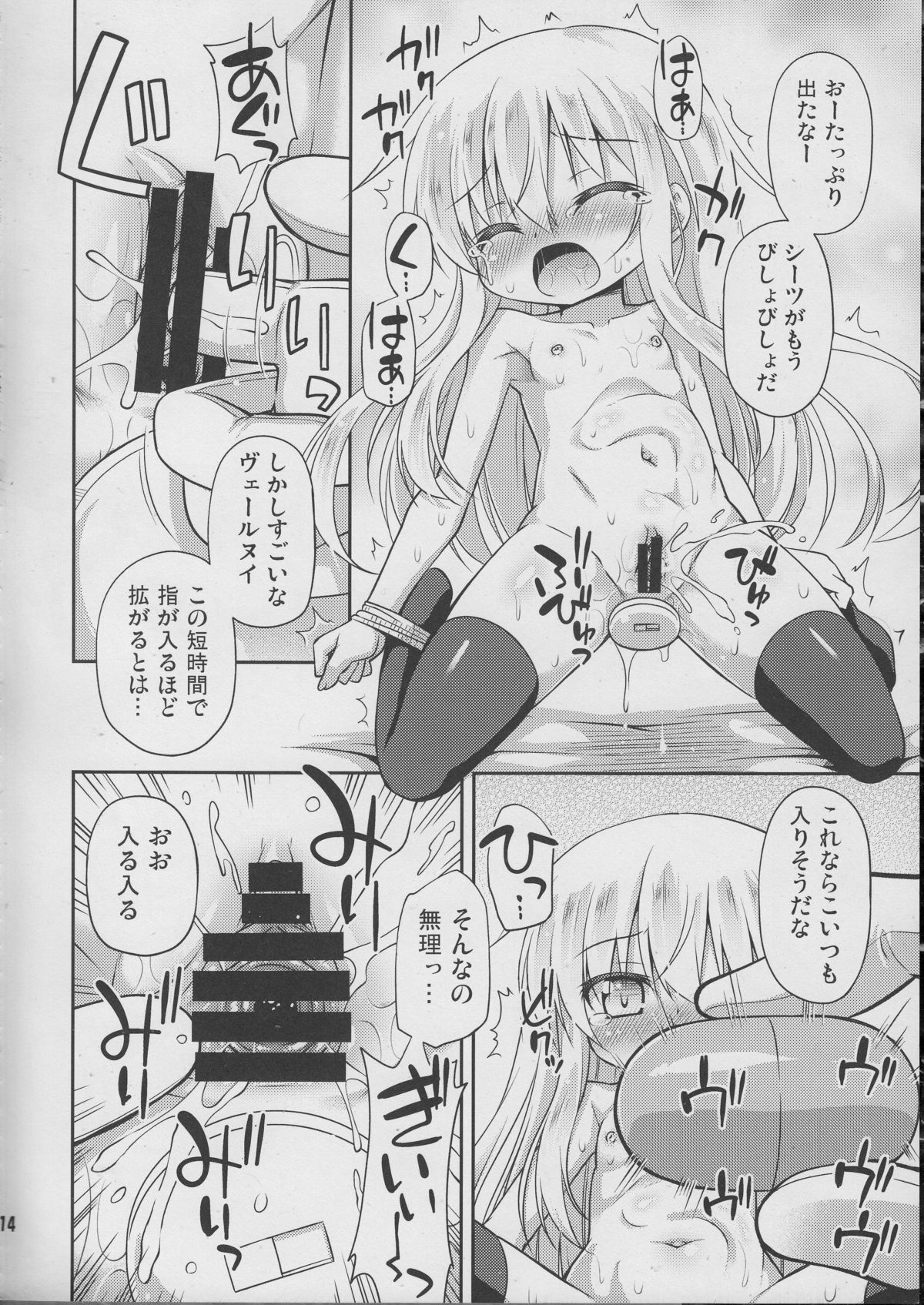 (C87) [Saihate-Kukan (Hino Hino)] Shireikan no Suki na Koto Nandemo Shite Ii yo - You may do anything as you like. (Kantai Collection -KanColle-) page 13 full