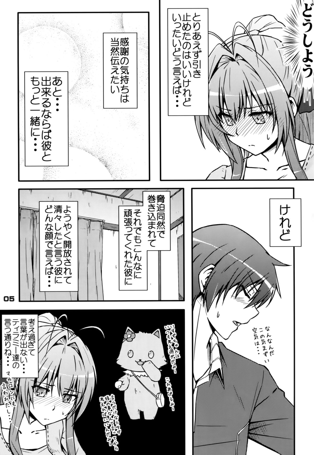 [Munak (Muuna)] SENTO BRILLIANT PUFF (Amagi Brilliant Park) page 4 full