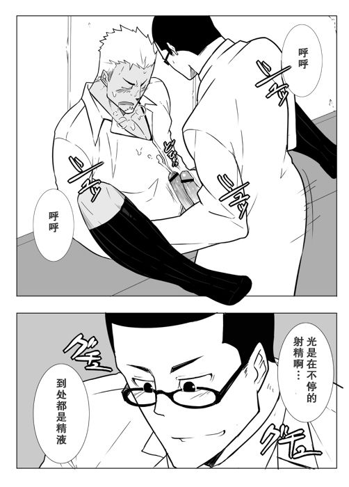 [anything (naop)] Monitor [Chinese] [黑夜汉化组] [Digital] page 24 full