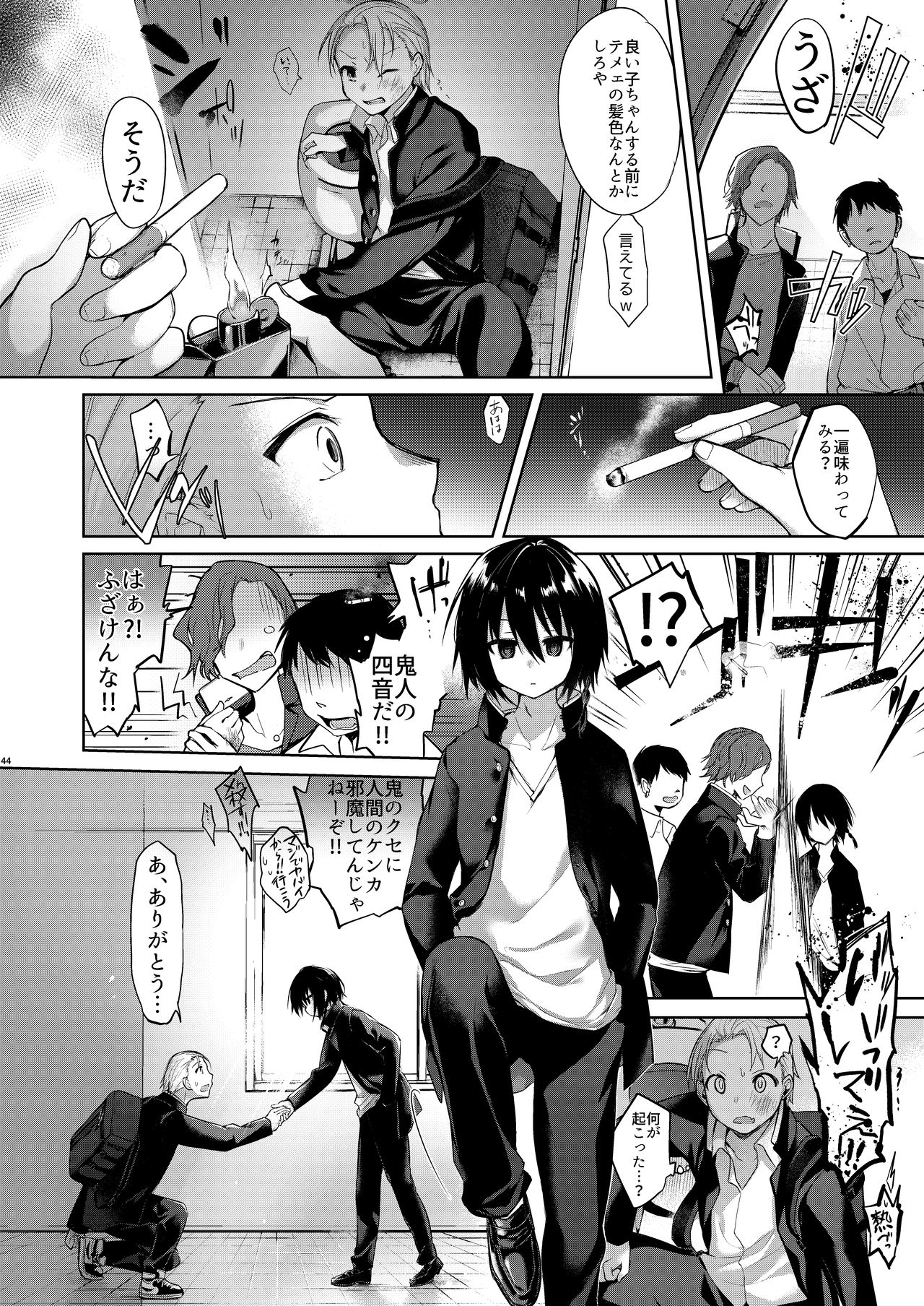 [Chuusei Mafuman (Kurimoti Tiduru)] Yukata to Rape to Aniki to Ore to. -Kanzenban- [Digital] page 43 full