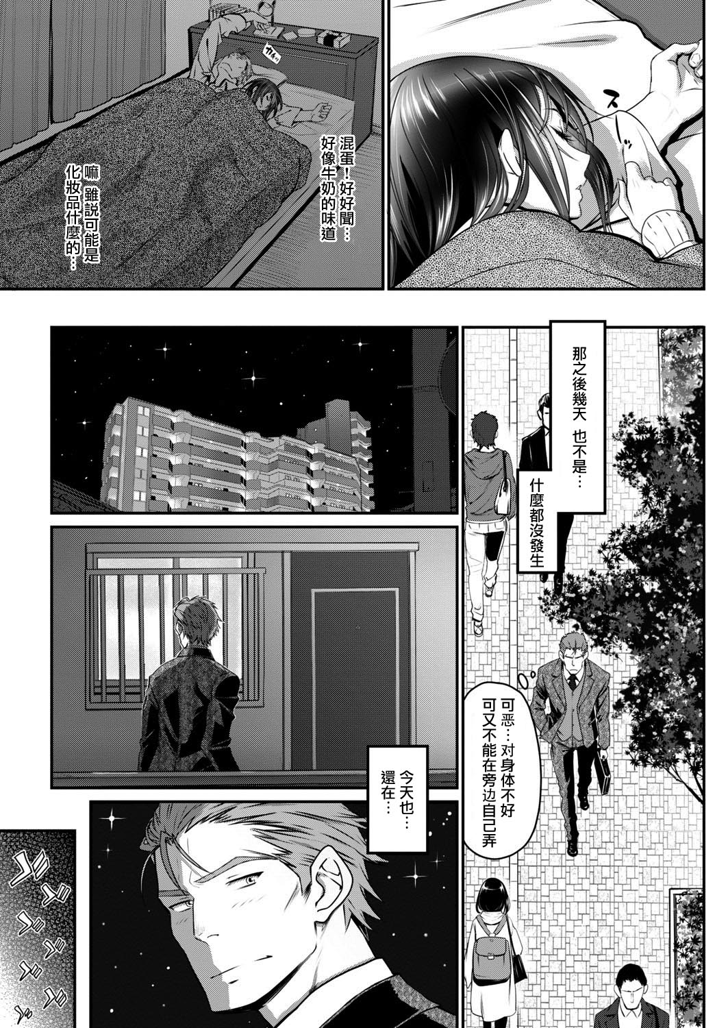 [Miyabi] Watashi no Suki na Oji-san x Ore no Suki na Iede Shoujo Jou (COMIC BAVEL 2016-03) [Chinese] [沒有漢化] [Digital] page 17 full