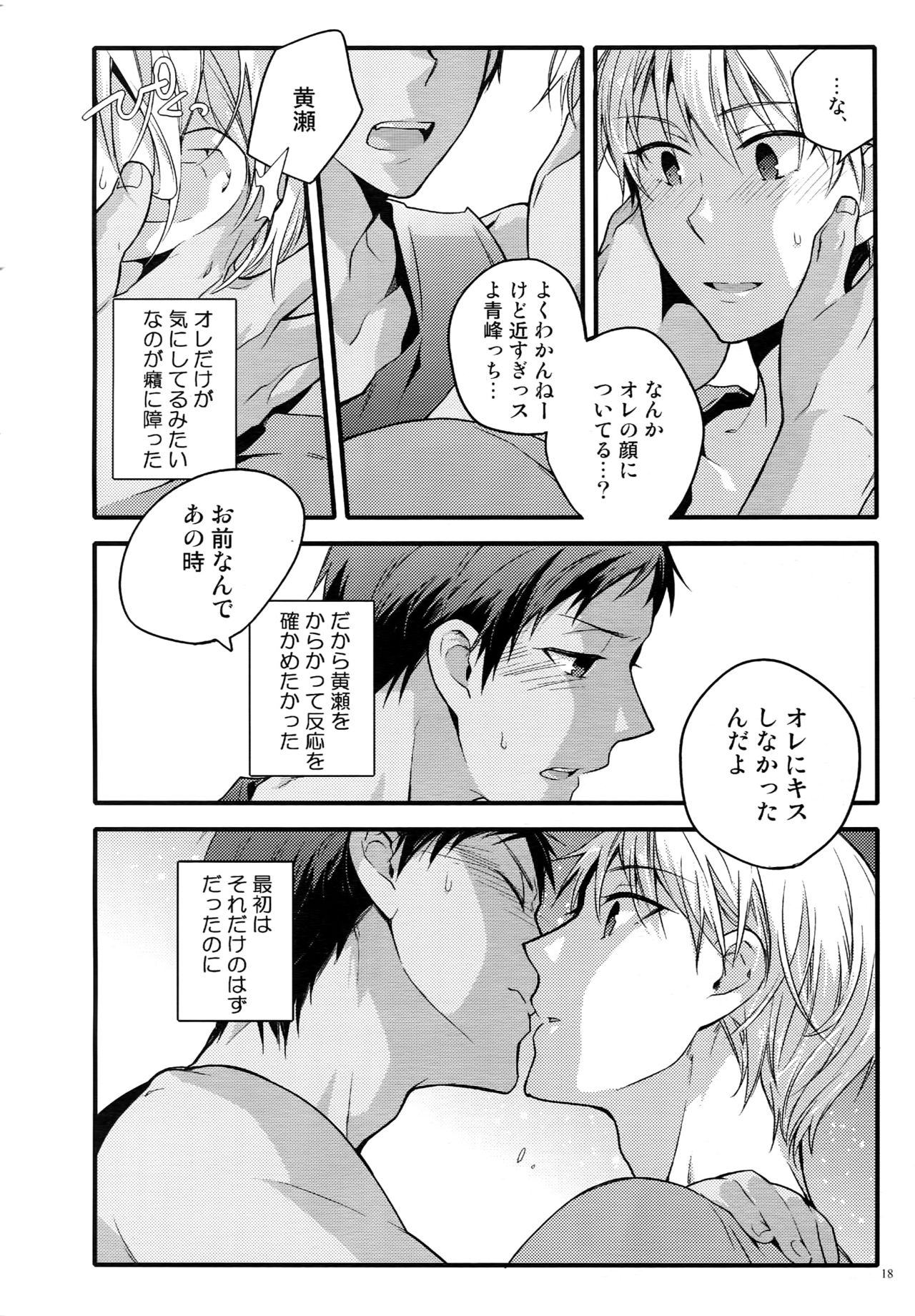 (C87) [QQaid (Nekoyama Kuro)] Jukebox #02 (Kuroko no Basuke) page 21 full