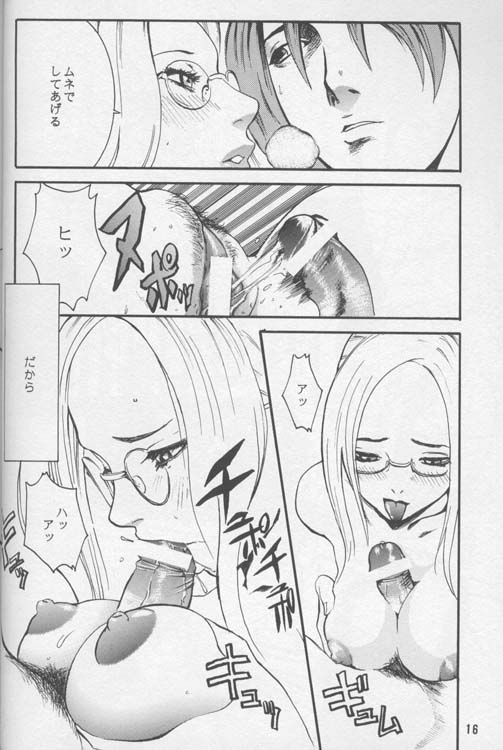 (C56) [Manga Super (Nekoi Mie)] Lost Memories I (Final Fantasy VIII) page 15 full