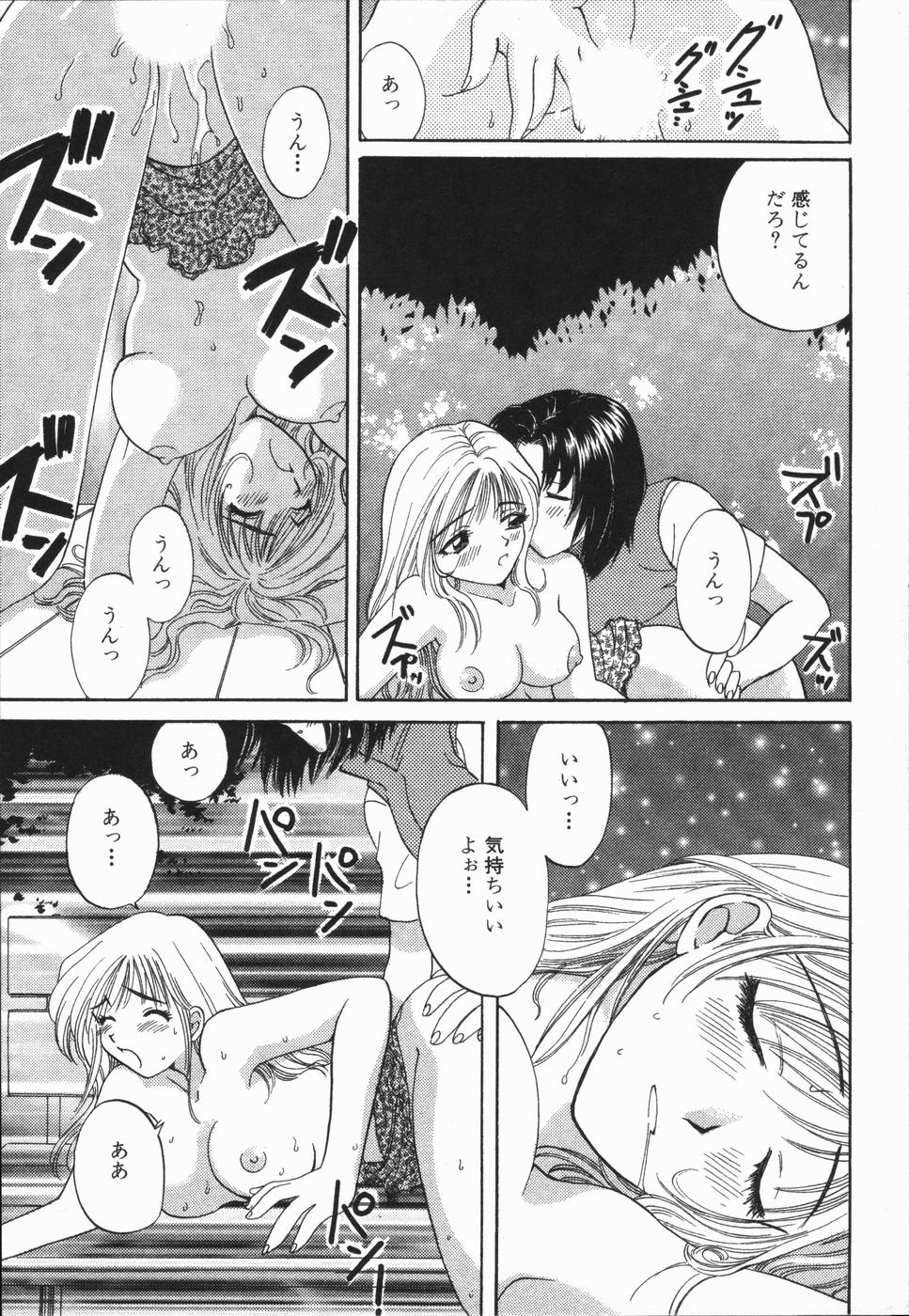 [Hirose Miho] Atsui Mune Sawagi page 41 full