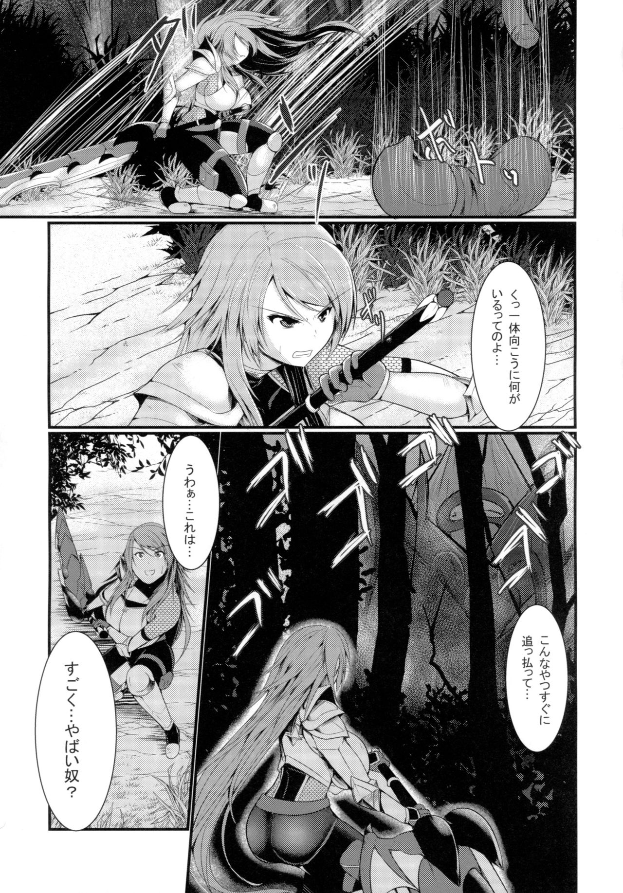 (Futaket 14) [Gekkou Tei (Seres Ryu)] Nawabari page 6 full