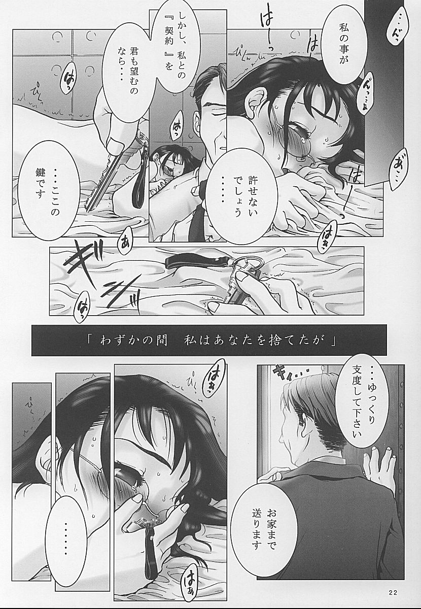 (C59) [Otaku Beam (Kuroinu, Sendaman)] Yuuhatsu page 21 full