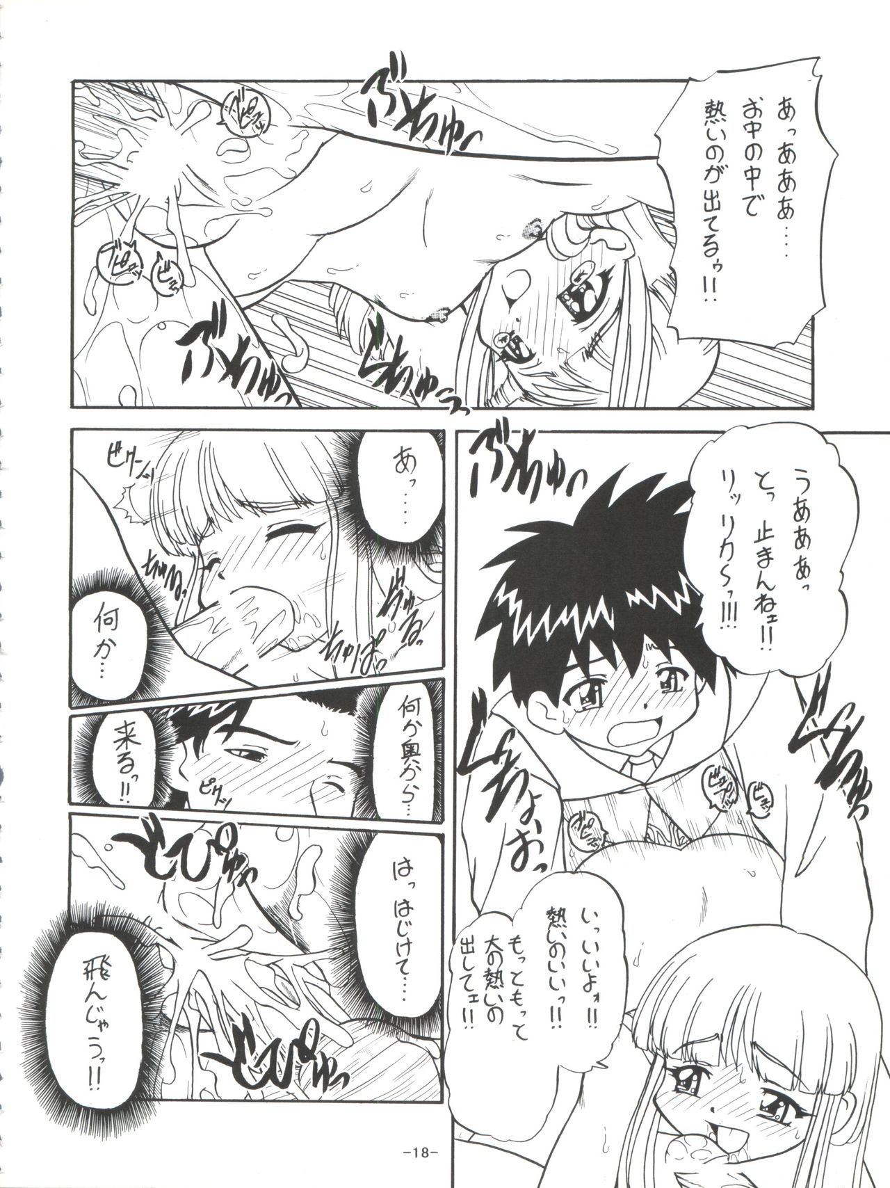 (C55) [Himawari Endan (Chunrouzan, Gakimagari, Ryouji)] Mamagoto (Super Doll Licca-chan) page 21 full