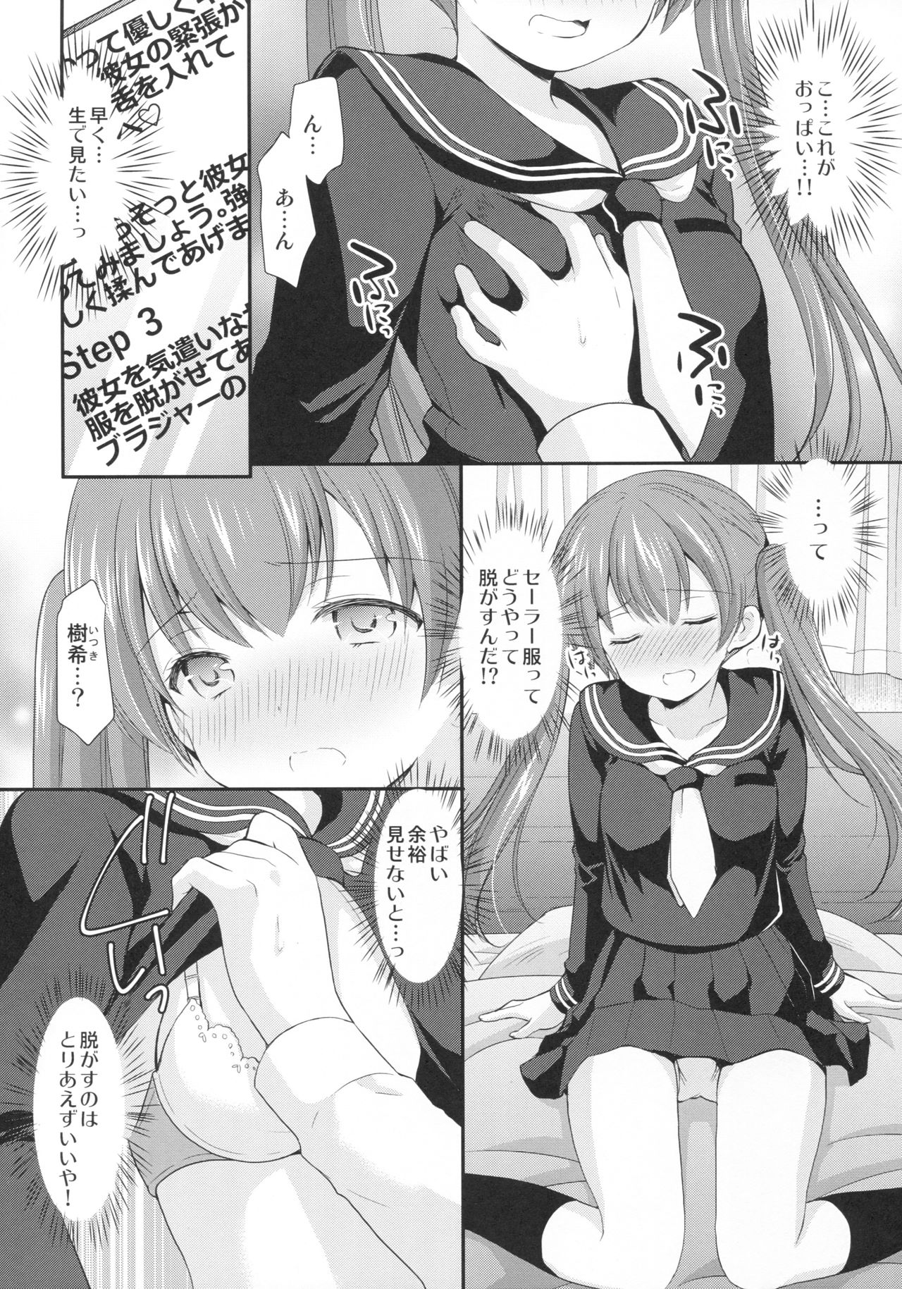 (C93) [Imomuya Honpo - Singleton (Azuma Yuki)] Kakko Tsuketetara Sex Oshietette Iwareta... page 7 full