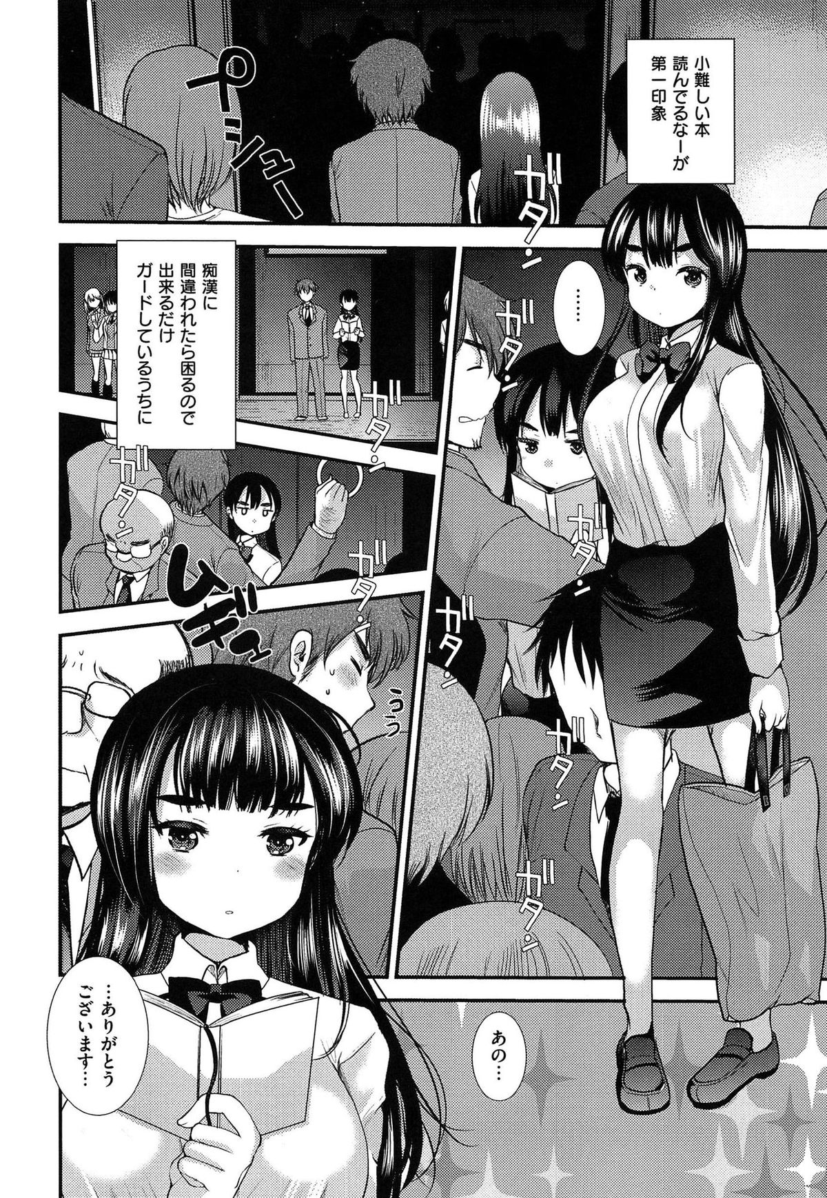 [Ichiko] Amakuchi Torokesm - Sweet Sweet Torokesm page 24 full