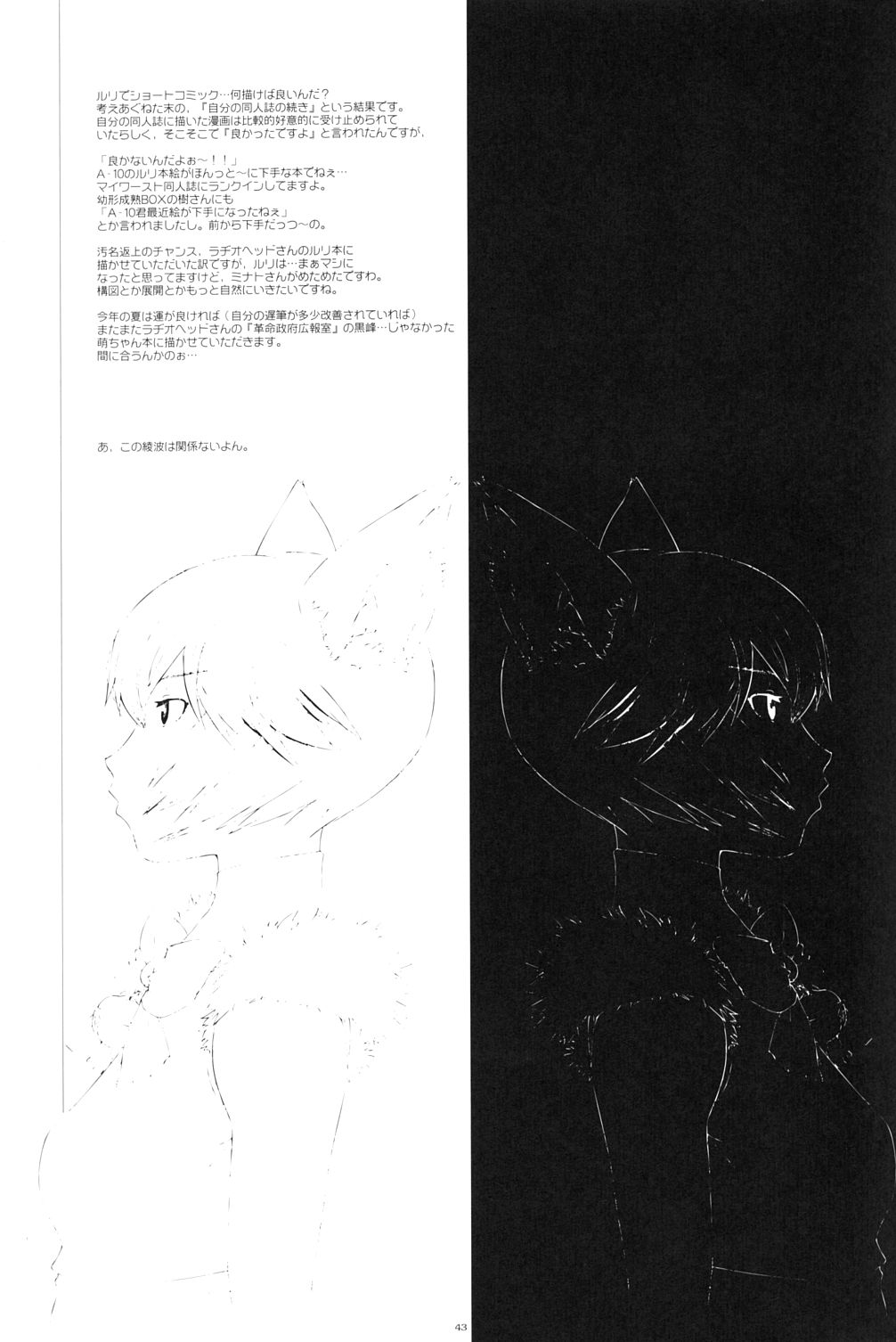 [GADGET Koubou (Various)] Kikan GIRLIE Vol.2 (Various) page 42 full