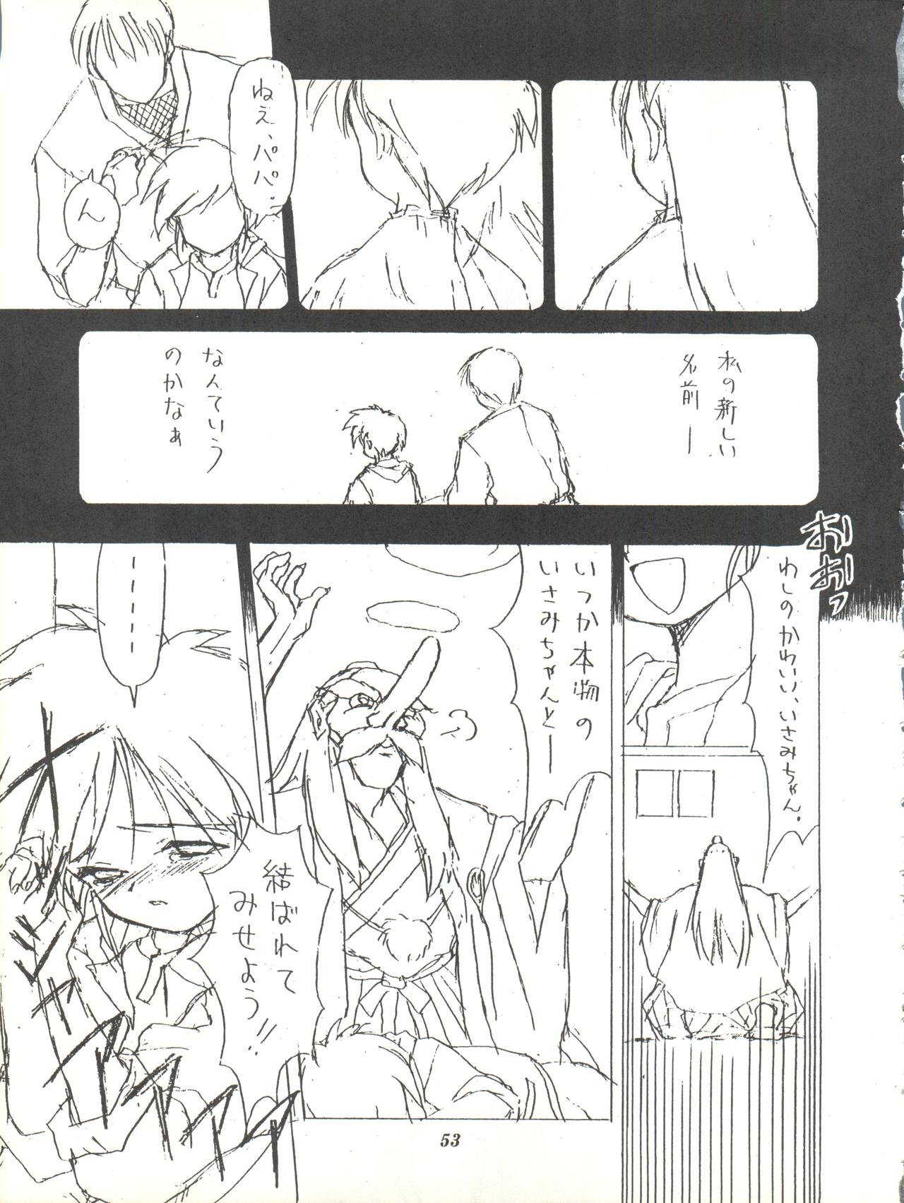[Isami Kaihatsu Jigyoudan (Various)] Isami Mix Rimix (Tobe! Isami) page 53 full