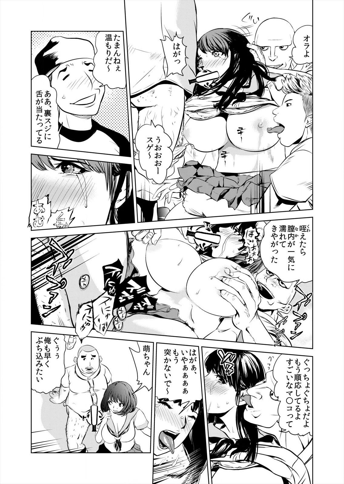 [プリ坊(みやっちょ)] これってHにはいりますか 女子マネのアソコにカラダごとズボッ! (1) page 15 full