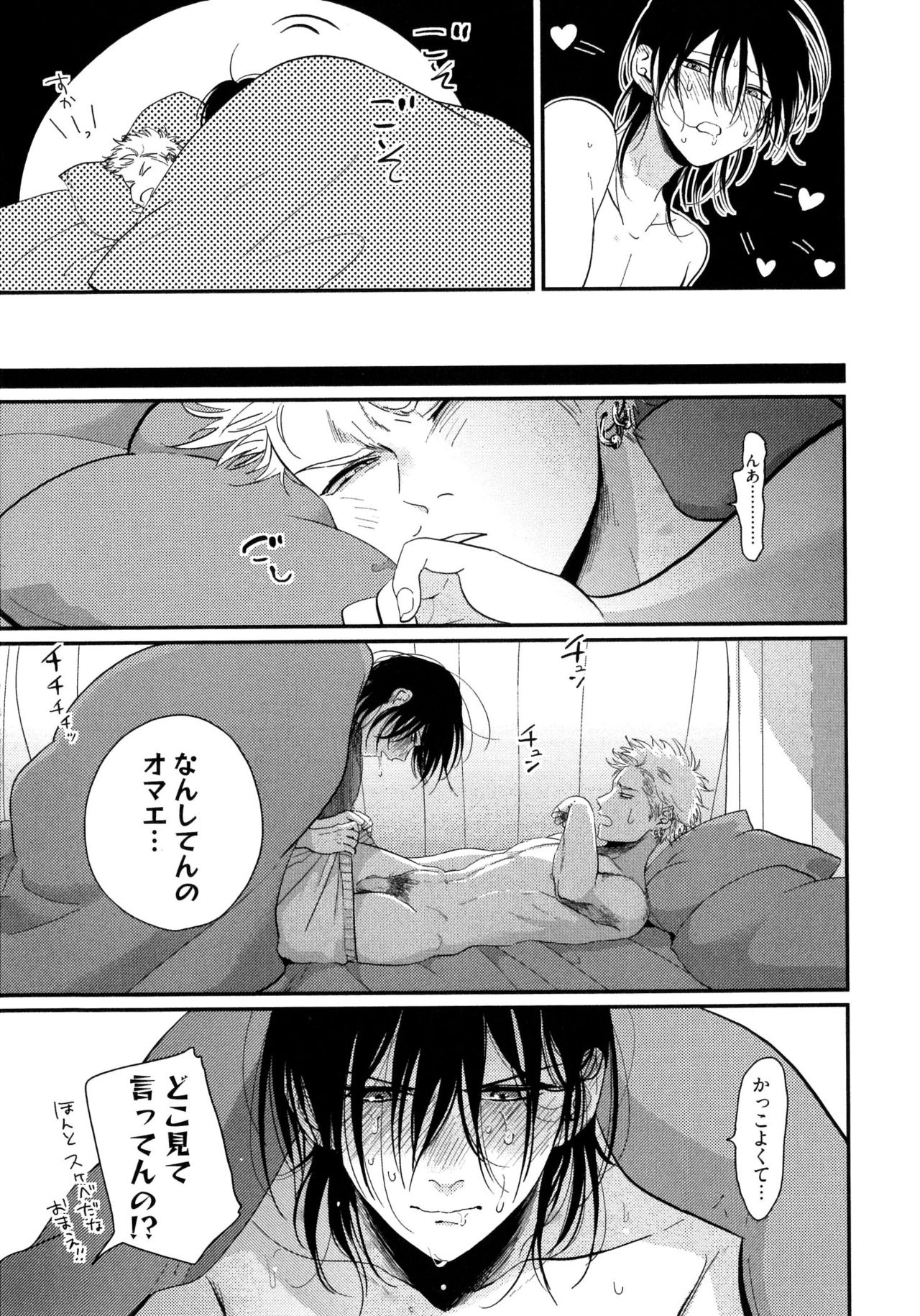 [Harada] Yoru to Asa no Uta page 210 full