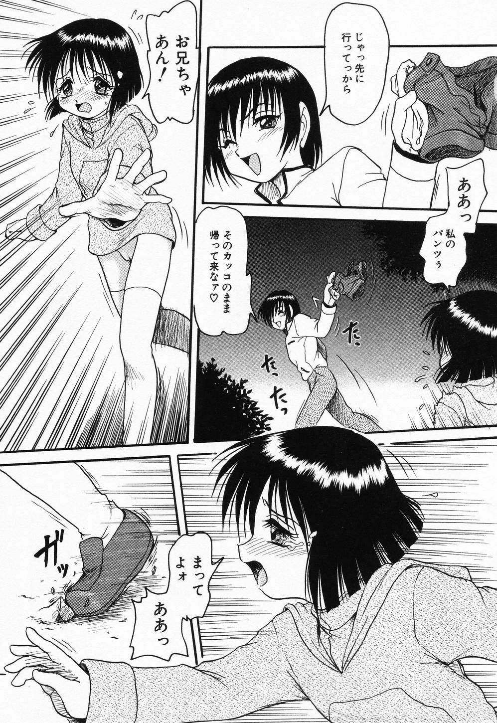 [Shin Tsuguru] Imouto Hame Houdai page 46 full