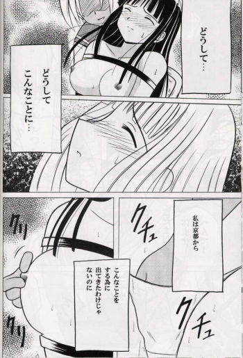 [Crimson (Carmine)] Kasshoku no Mujaki na Kusari 2 (Love Hina) - page 23
