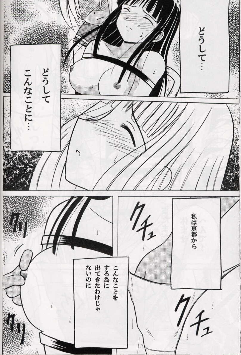 [Crimson (Carmine)] Kasshoku no Mujaki na Kusari 2 (Love Hina) page 23 full
