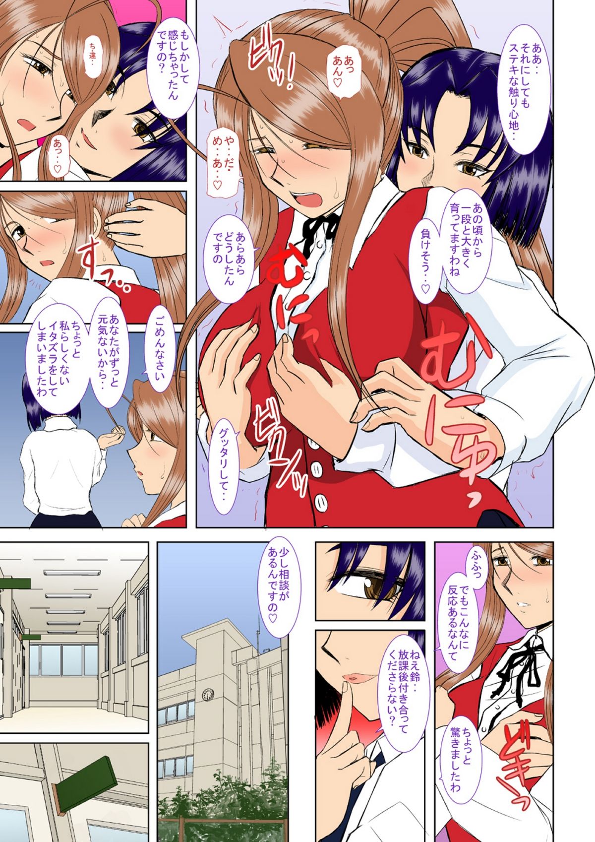 [Studio Wallaby (Haruhonya)] Onee-chan Sensei Yojigenme [Digital] page 8 full