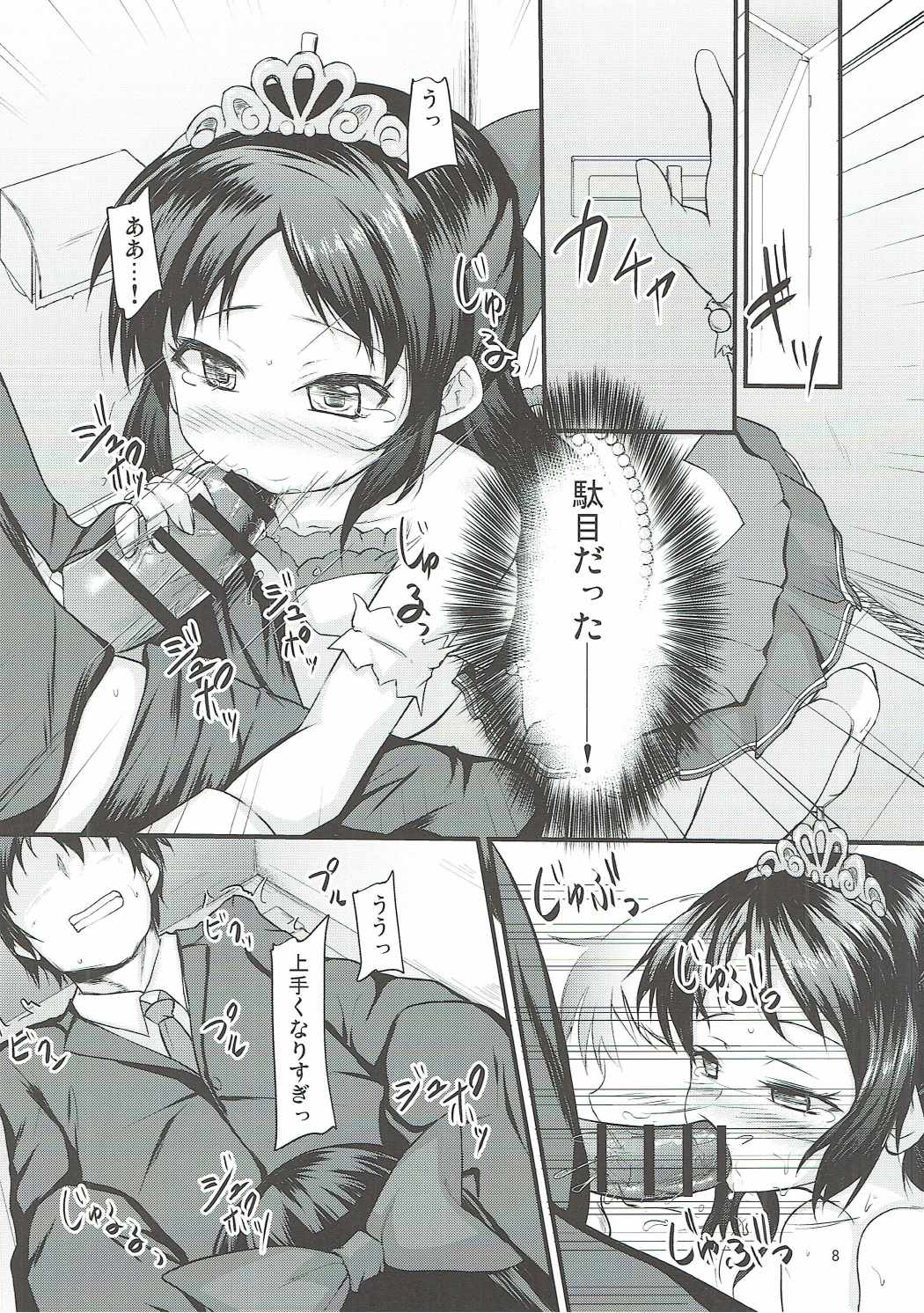 (C91) [Windtone (Safi)] Arisu wa Motto Shiritain desu (THE IDOLM@STER CINDERELLA GIRLS) page 7 full