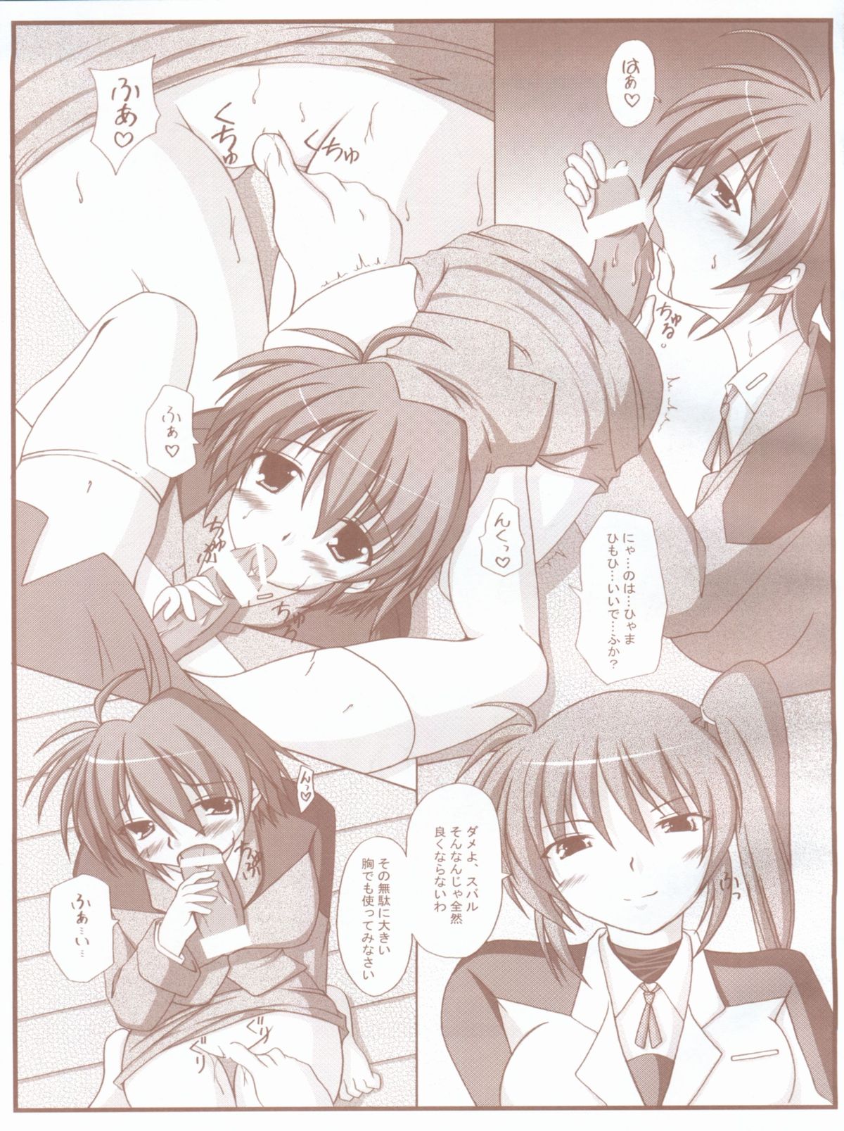 (C73) [ArcS (Sakura Yuu)] Nanoha-sama to Boku (Mahou Shoujo Lyrical Nanoha) page 4 full