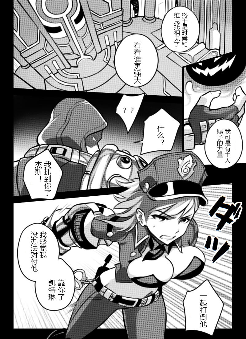 [Sieyarelow] League of Legends Vol. 1 (League of Legends) [Chinese] [驭灵师个人汉化] page 3 full