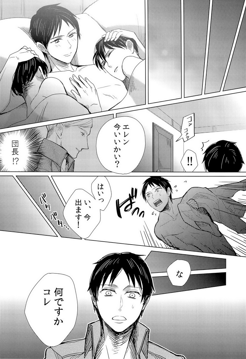 (Chousa Heidan no Renai Jijou) [MusakuiRadio (Ayane Mado, Kiyoshi)] Heichouteki Fukusuu Kaiten (Shingeki no Kyojin) page 21 full