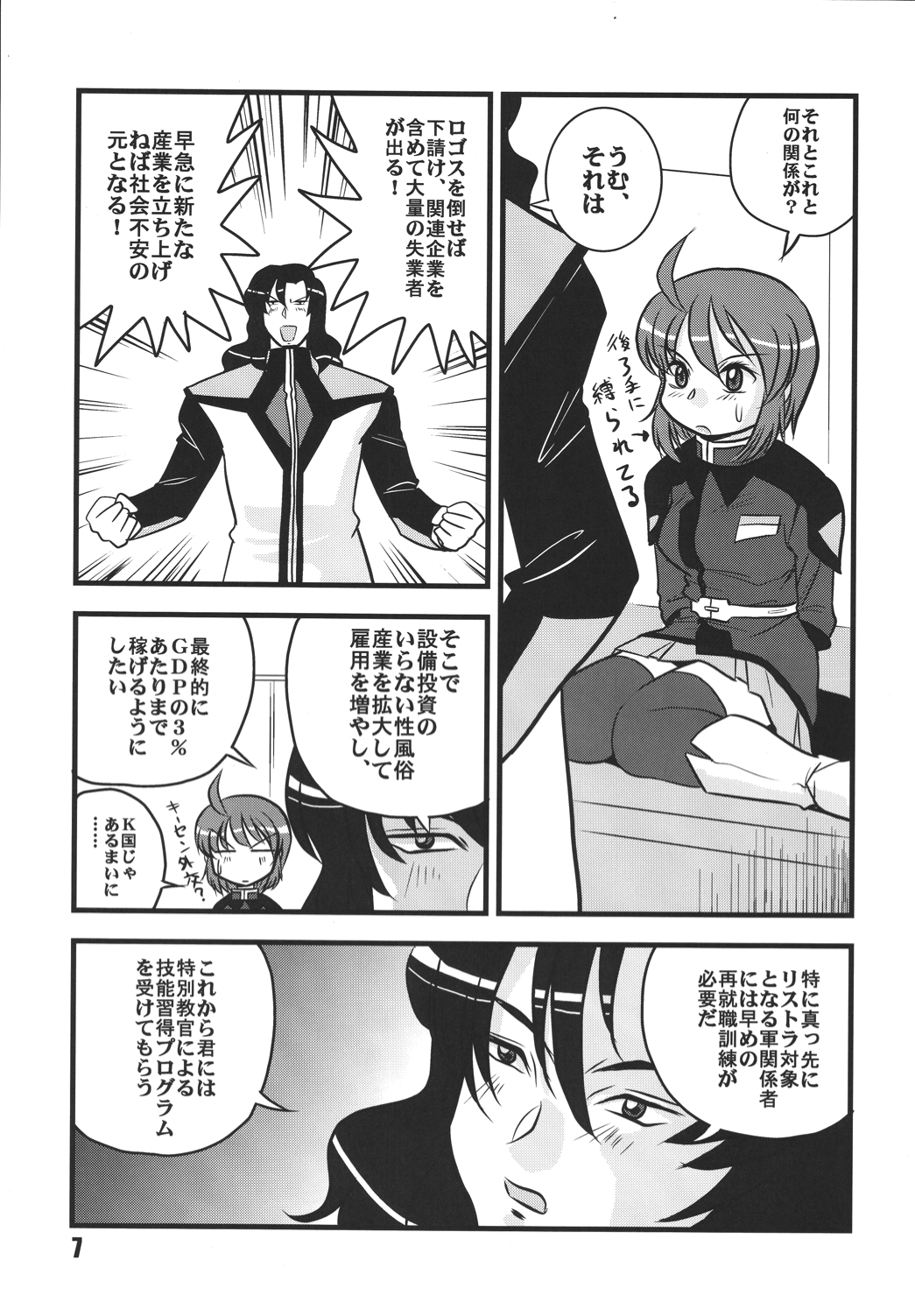 (C68) [RPG COMPANY 2 (Izu Yoshihiro)] Choutohanpa EX (Various) [Digital] page 6 full