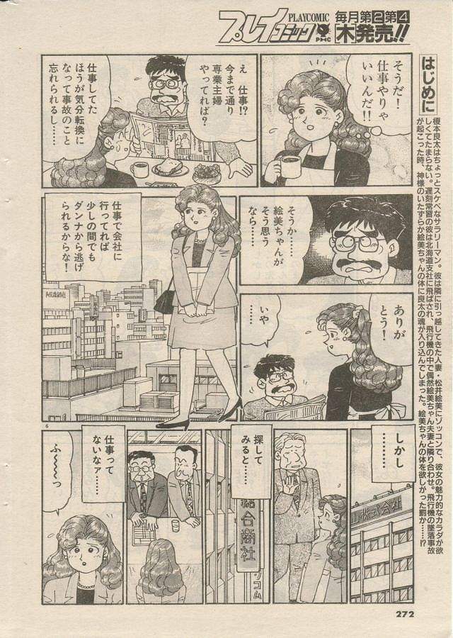 [Nagaoka Hiroshi] Oh! My God page 38 full