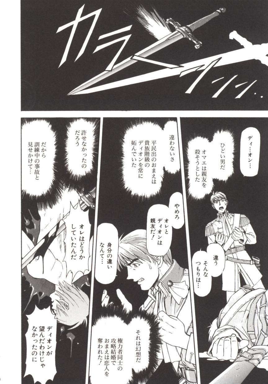 [Nagare Ippon] Charm Point page 135 full