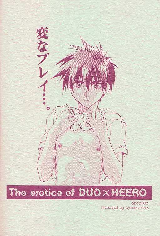 (C54) [Atsumi Bombers (Atsumi Aniki, Hidari Bonsaku)] Love2 Nankyoku Heero Show 2gou (Gundam Wing) page 33 full