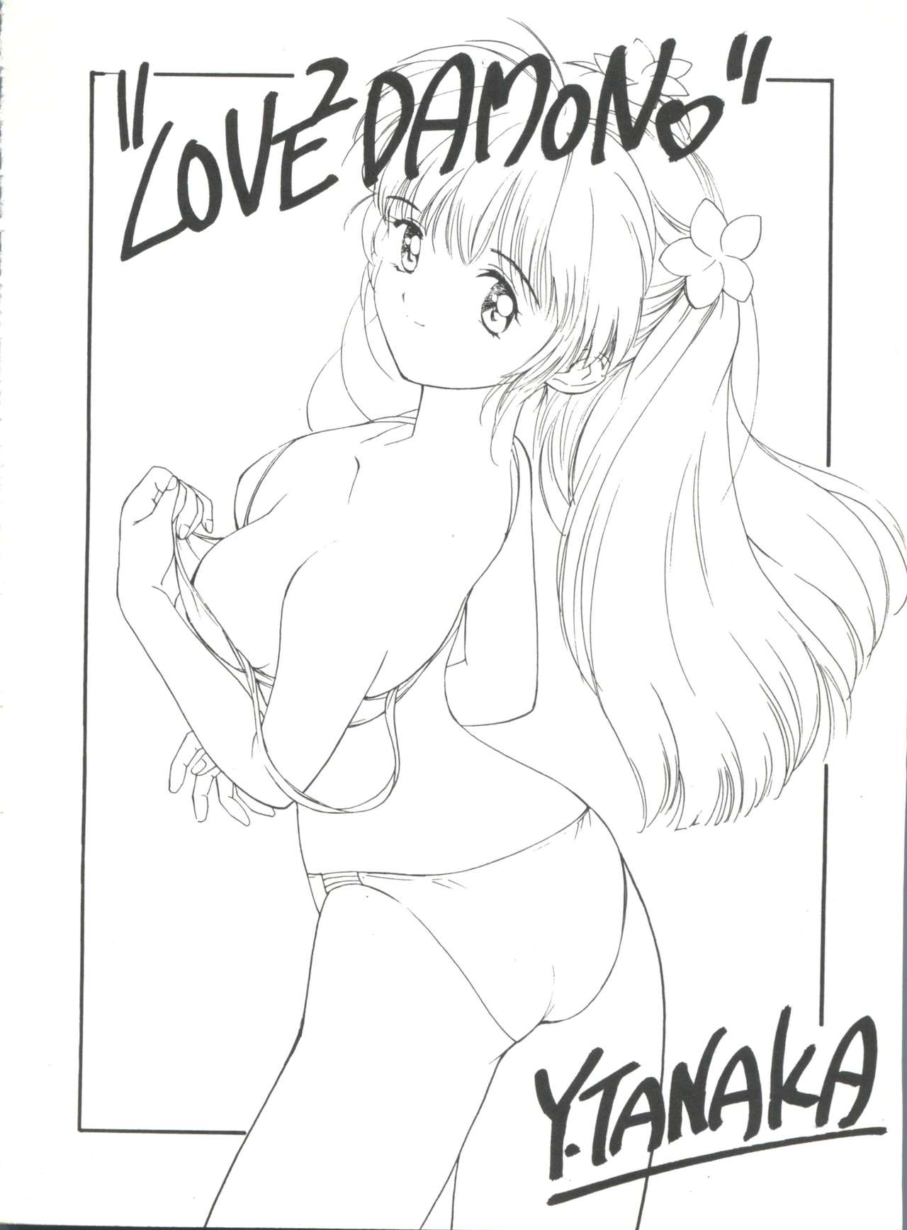 [Tanaka Yutaka] Love Love Damon page 182 full