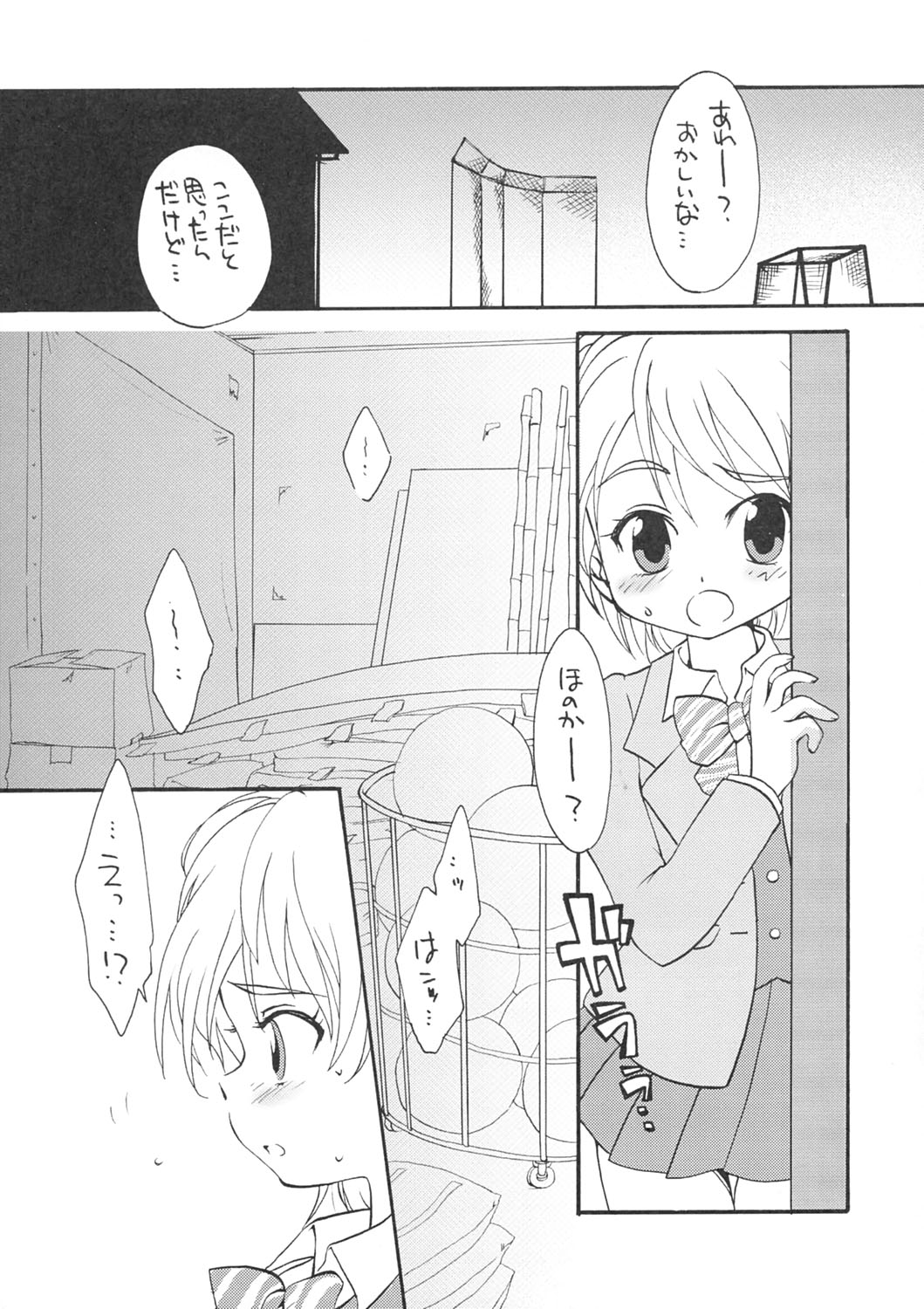 (C67) [Hina-prin (Ikuta Takanon)] Asa made Precure | pretty-cure till dawn. (Futari wa Precure) page 2 full