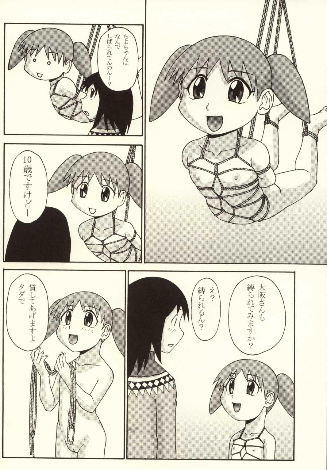 (C62) [P-Land (Ponsu)] P8 (Azumanga Daioh) page 22 full