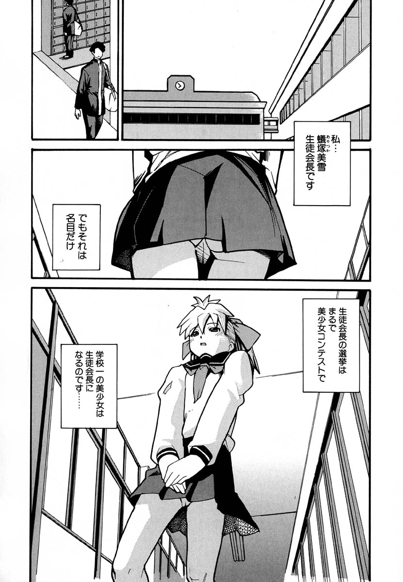 [Tomoe Tenbu] Anogura Kuiino page 48 full