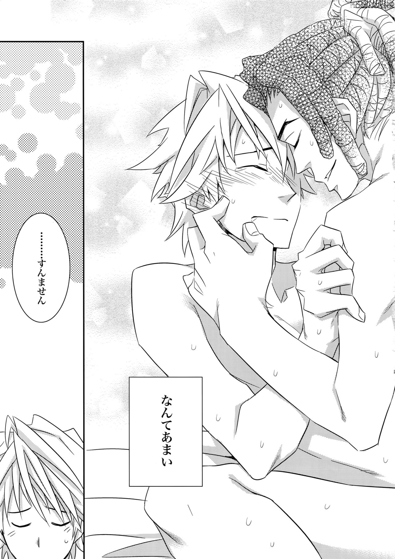 (Sono Otoko, Saikyou ni Tsuki x 2) [Crazy9 (Ichitaka)] Warui ko de Gomennasai (Durarara!!) page 24 full