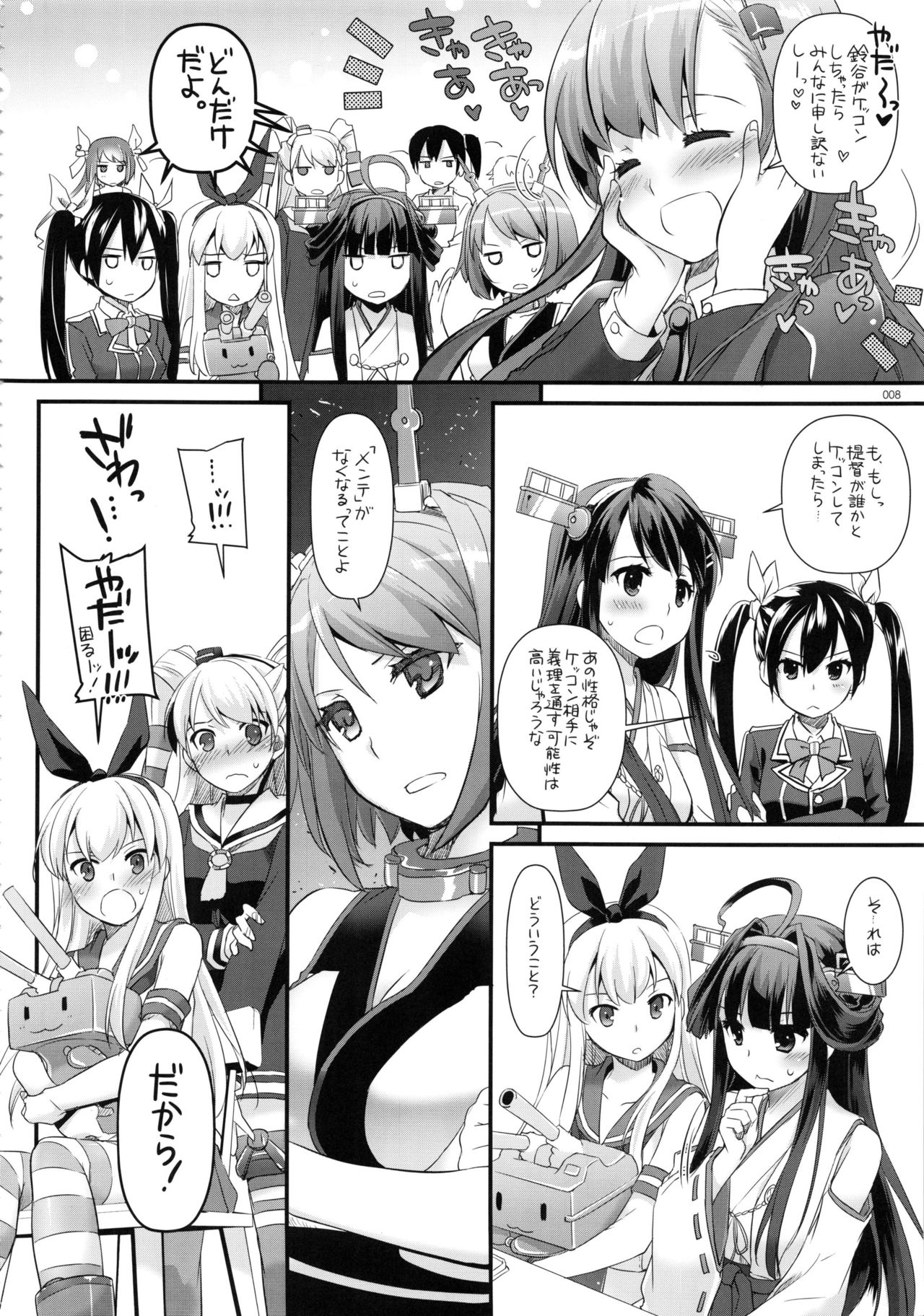 (C91) [Digital Lover (Nakajima Yuka)] DL - Kanmusu Soushuuhen 02 (Kantai Collection -KanColle-) page 7 full