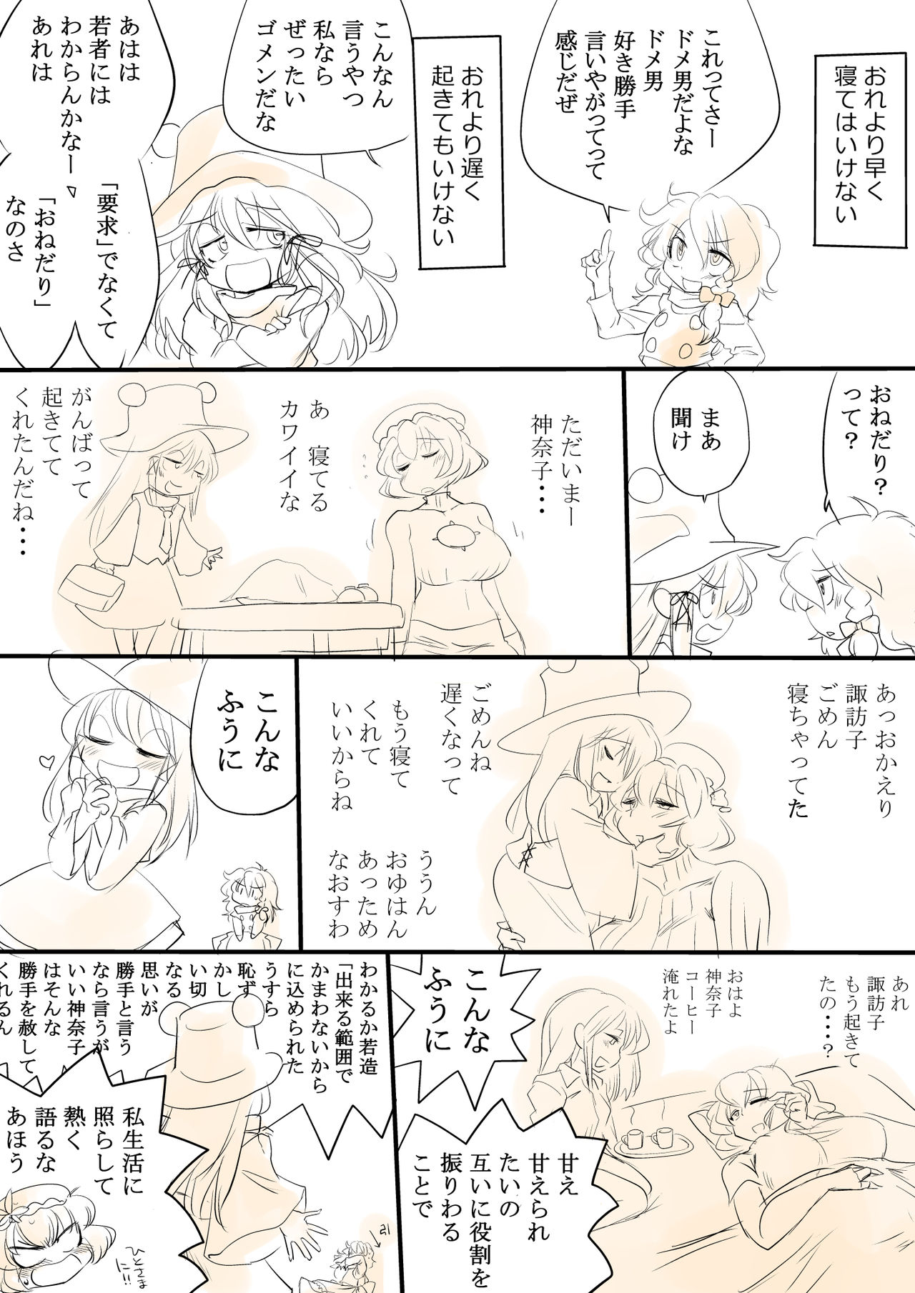 [Danna] Touhou Request CG Shuu Sono 7 (Touhou Project) page 14 full