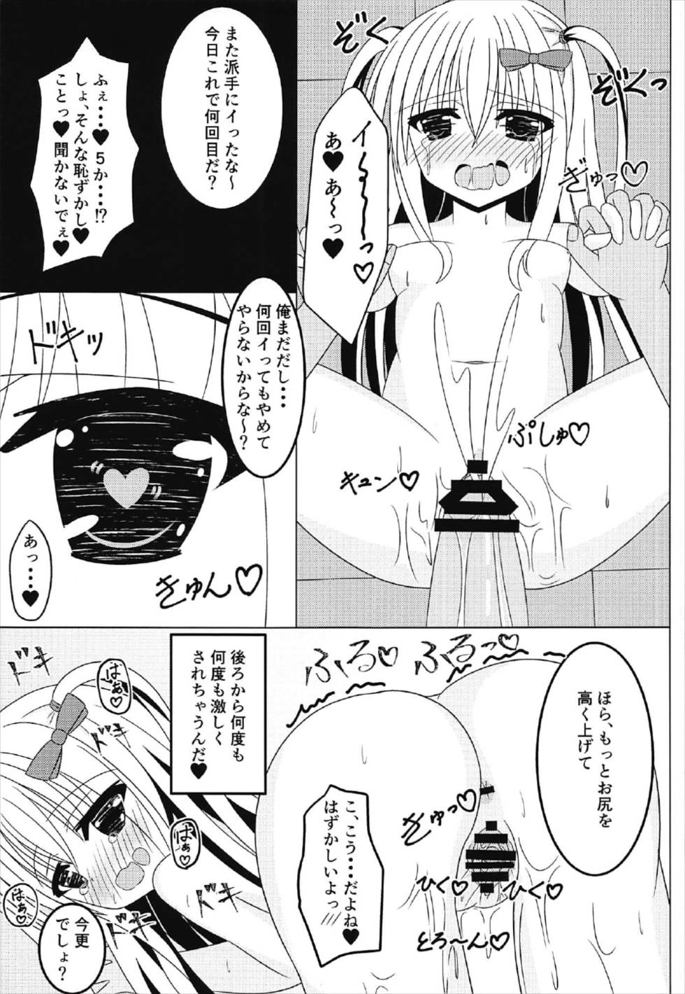 [Fえすた] 茉莉と授業を抜け出して (ガールフレンド 仮) page 18 full