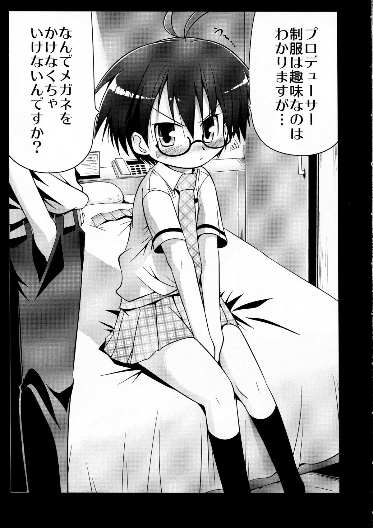 (C76) [S-FORCE (Serebi Ryousangata)] Mega Mako (THE iDOLM@STER) page 5 full