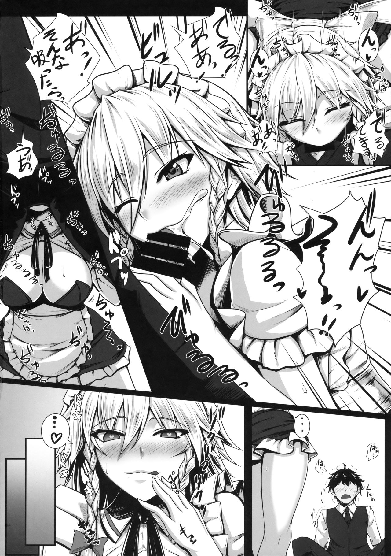 (Reitaisai 14) [Kuroshiro Desire (Akitsuki Karasu)] SakuNuki! (Touhou Project) page 7 full