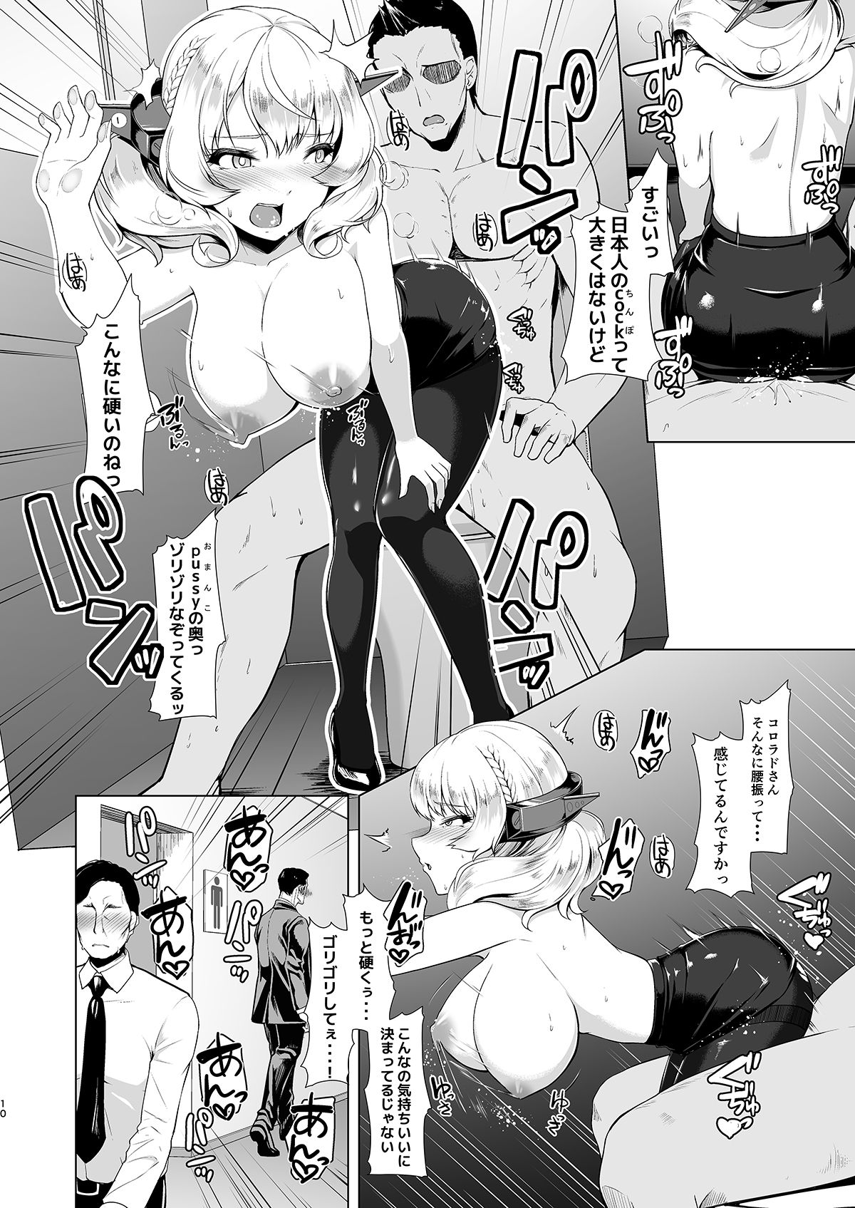 [8cm (Hassen)] Kanmusu Shouji Colorado Hen (Kantai Collection -KanColle-) [Digital] page 9 full