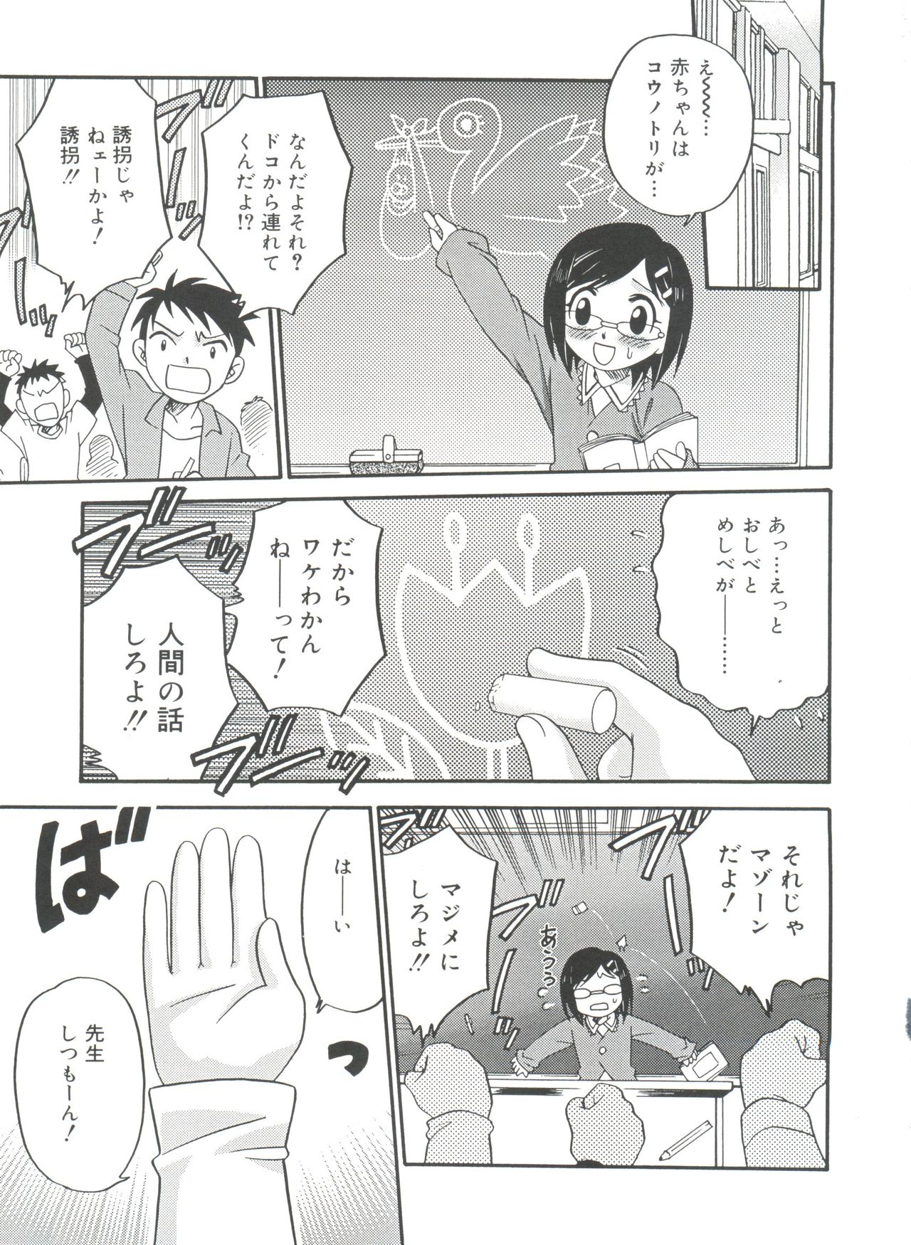 [Kyouichirou] Hina Bambi page 25 full